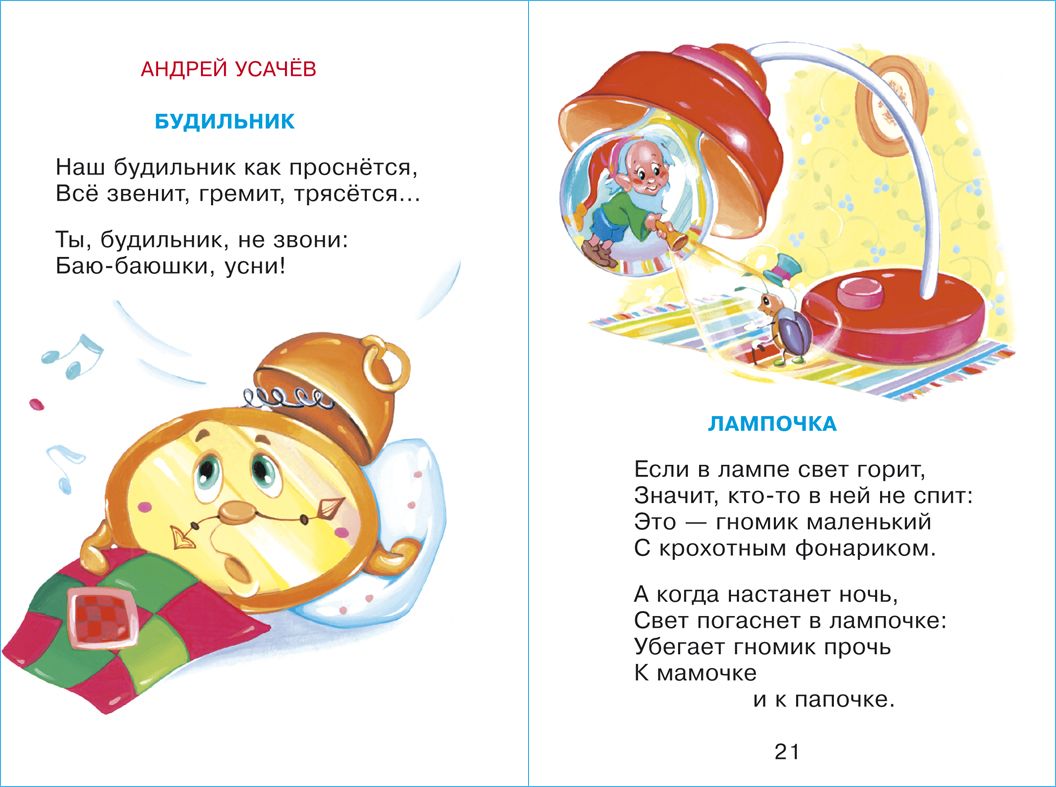 Баюшки-баю. Для самых маленьких | Lullabies for the Very Young - Ozon image 2