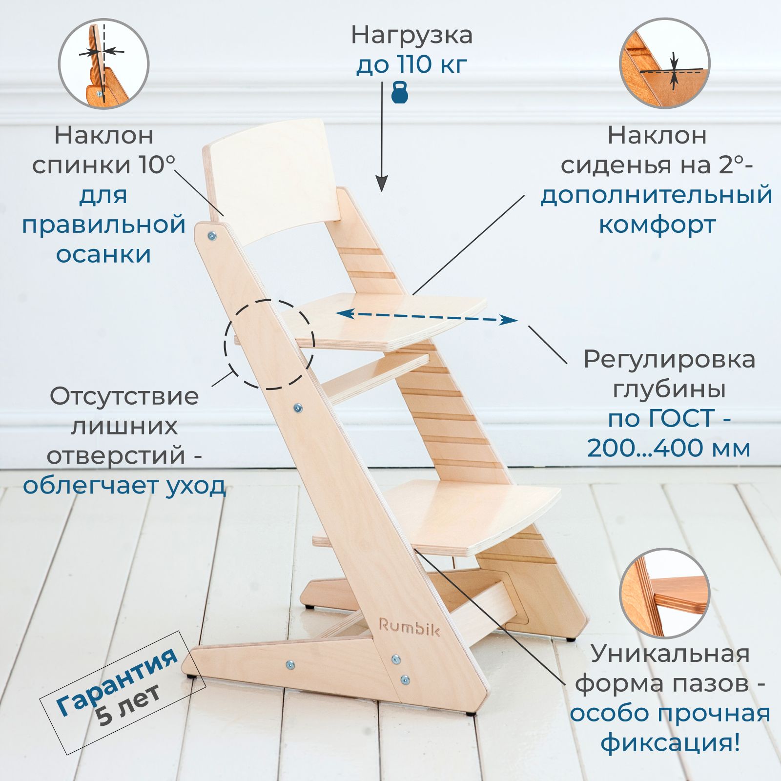 Наклон спинки стула гост