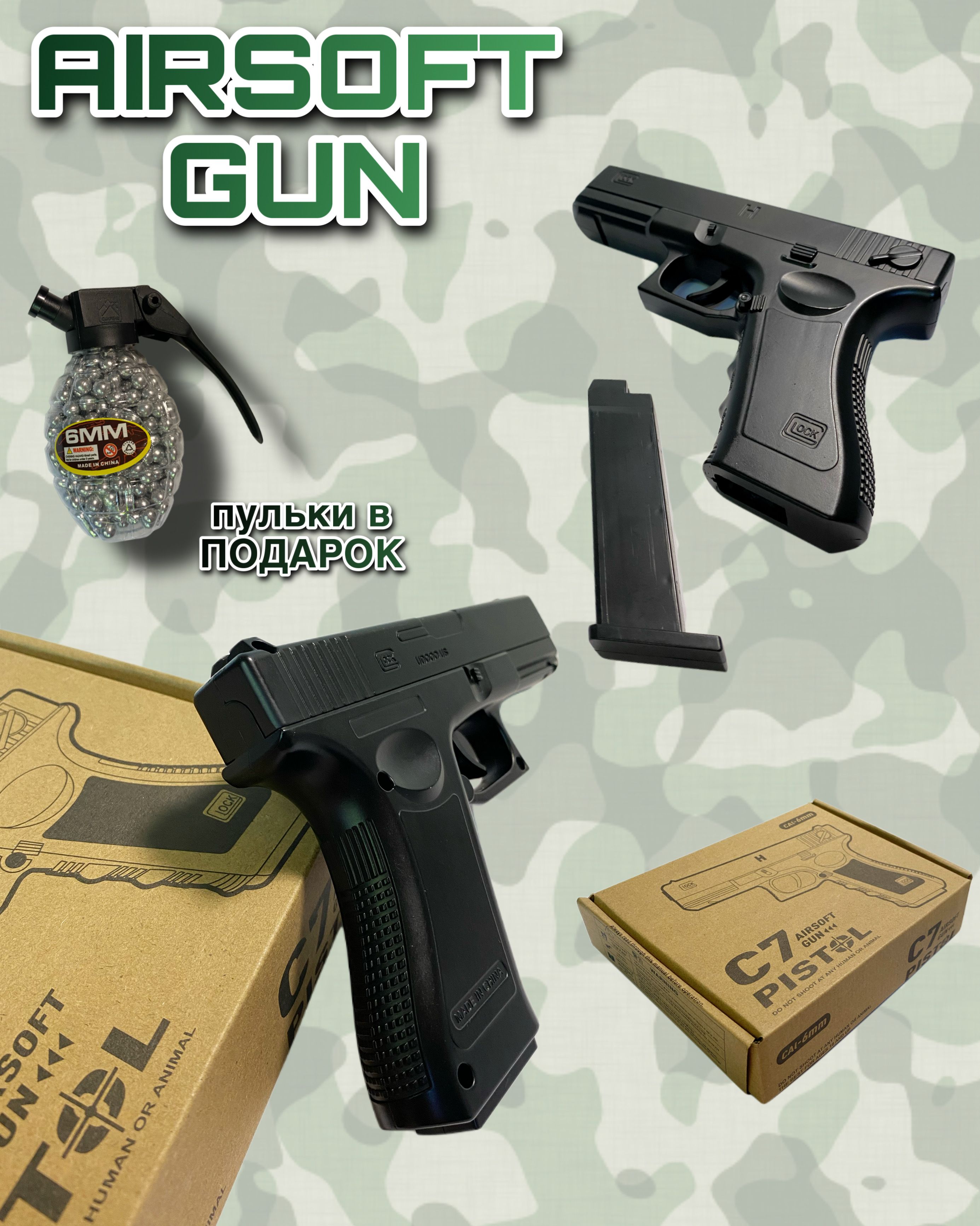 Детский пневматический пистолет C.7 металлический на пульках "AirSoft ...