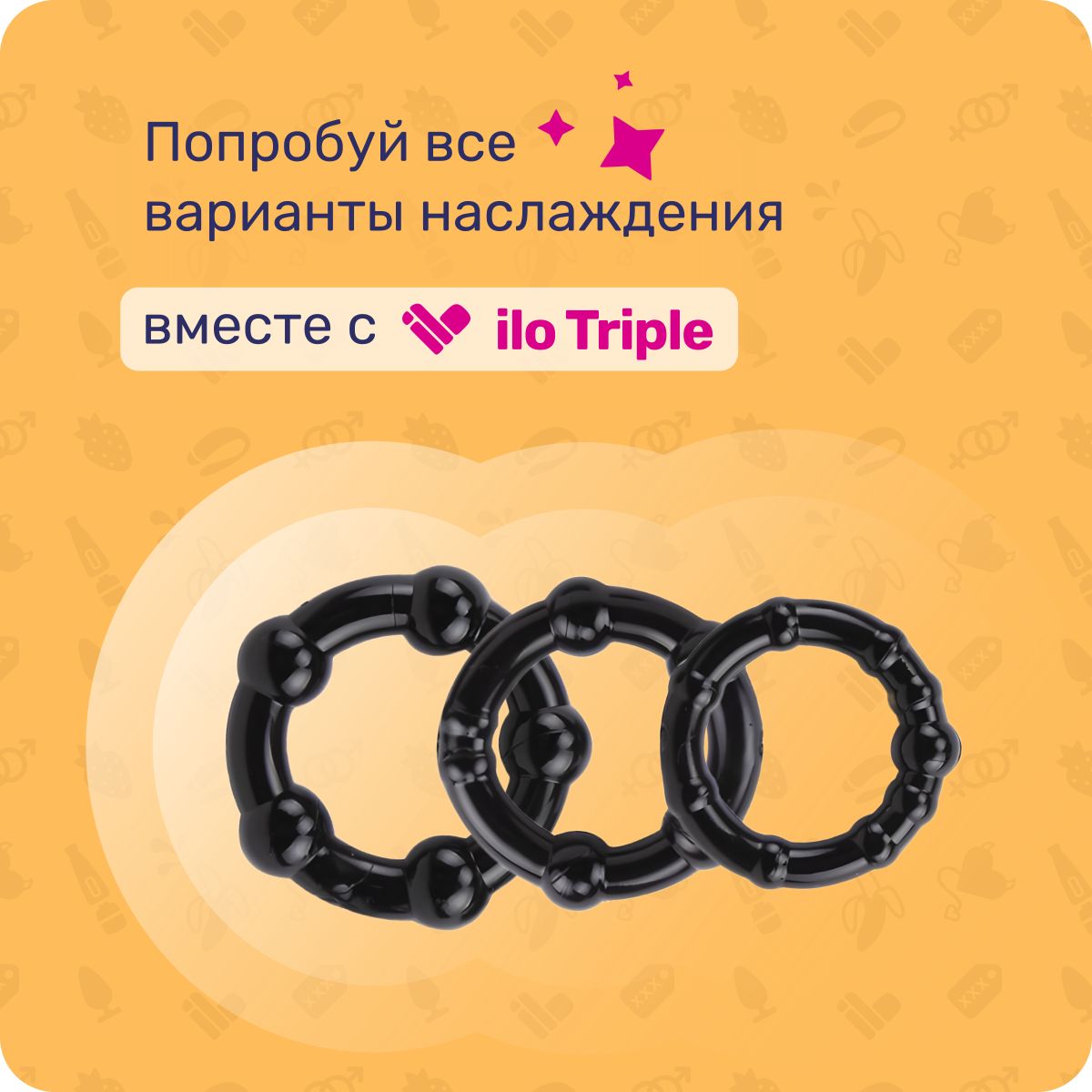 Набор эрекционных колец ilo Triple. Секс игрушки для мужчин. Товары для  взрослых 18+. Интим игрушки для двоих. Насадка на член, черная - купить с  доставкой по выгодным ценам в интернет-магазине OZON (675891245)