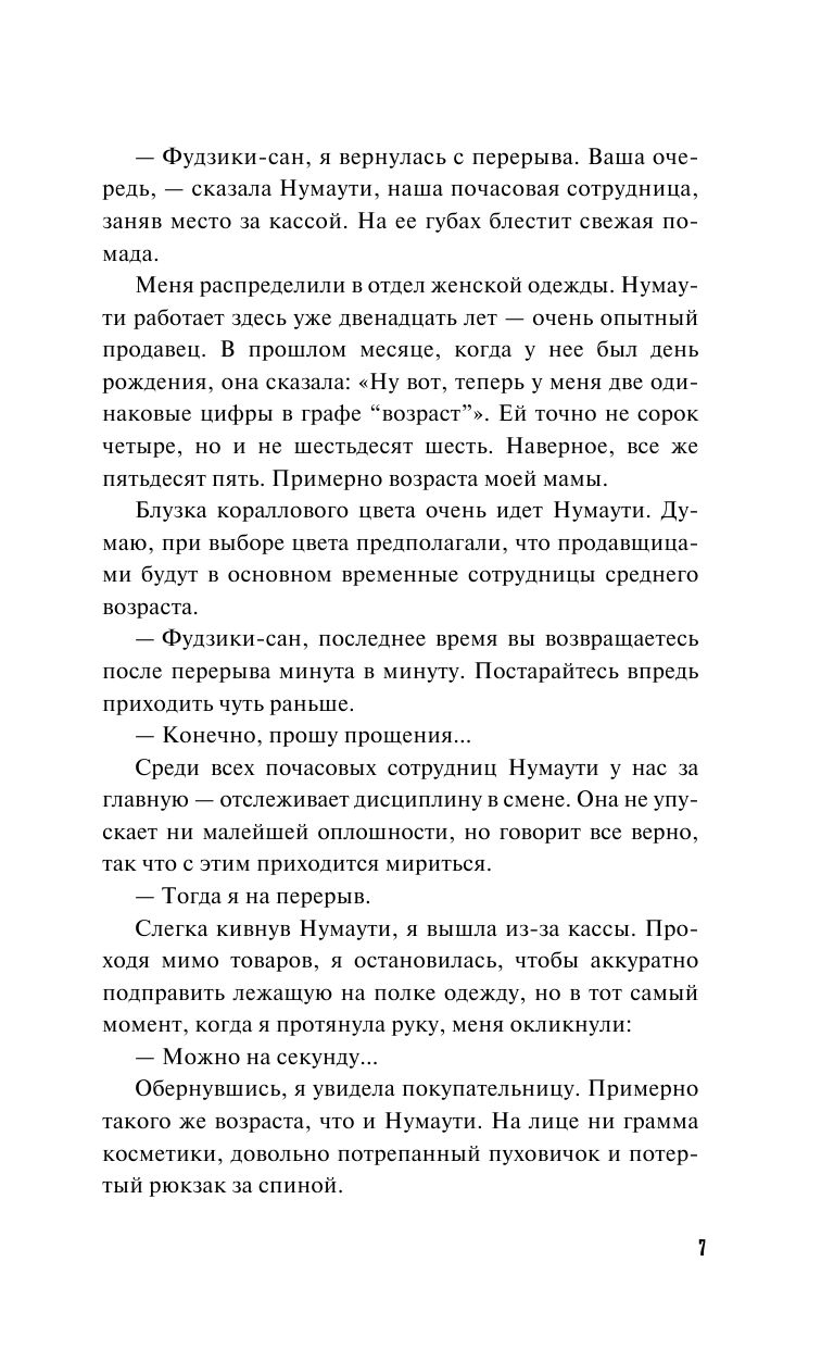 Вы найдете это в библиотеке | Things You Find in the Library - Ozon image 7