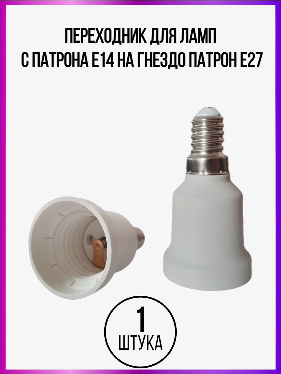 AmperatorПатрондлялампы,Цоколь:E27,Нетвкомплекте,1шт.