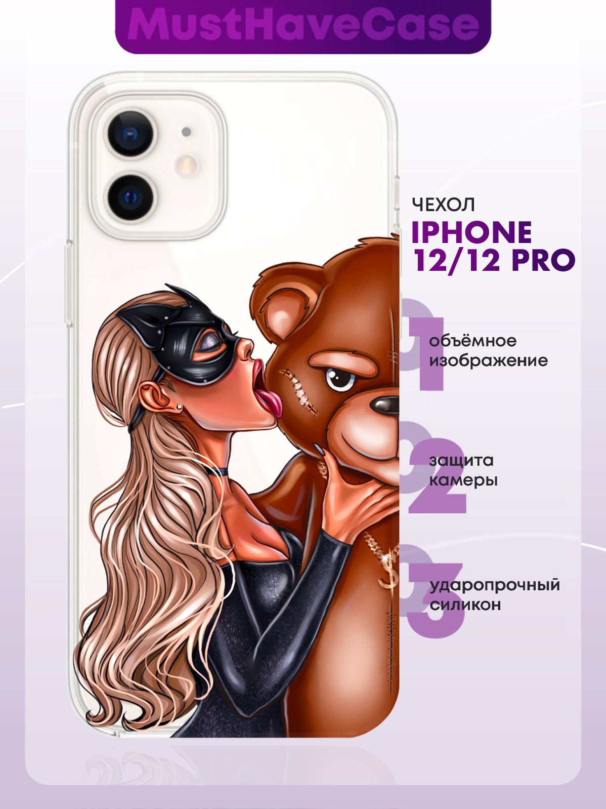 Прозрачный силиконовый чехол для iPhone 12/12 Pro Кошечка блондинка и мишка
