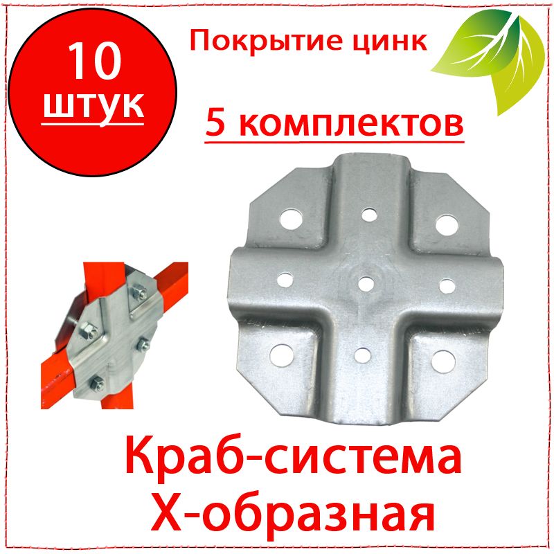 ХОбразноеКреплениетруб