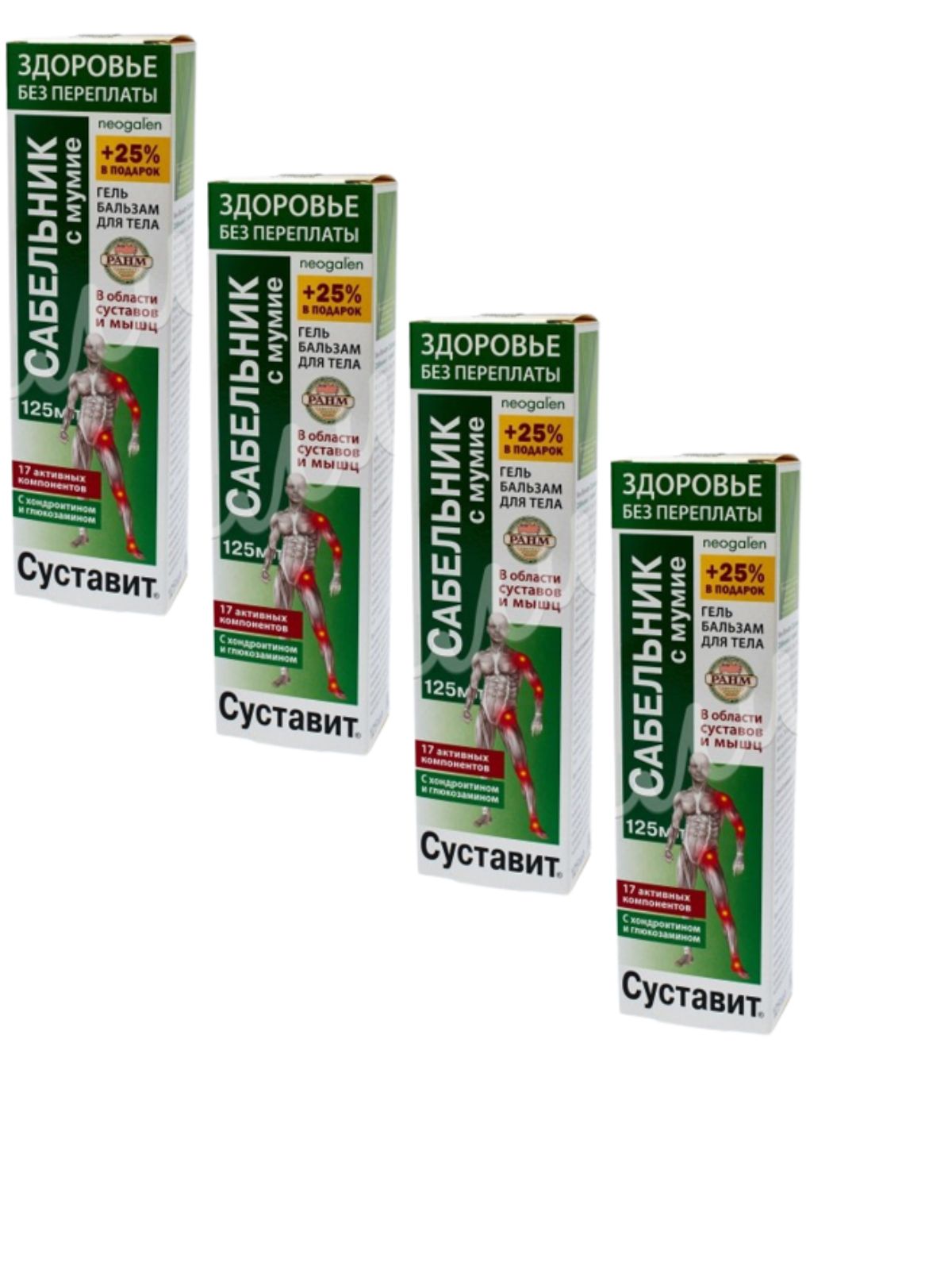 Побочные эффекты сабельника и альтернативное лечение мумие