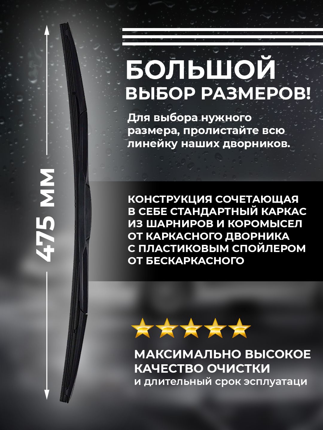 Гибридная щетка стеклоочистителя дворник бескаркасный, автомобильный, всесезонный 350 400 430 450 480 500 530 550 600 650 на Toyota Hyundai Kia Mazda Nissan Citroen Volkswagen
