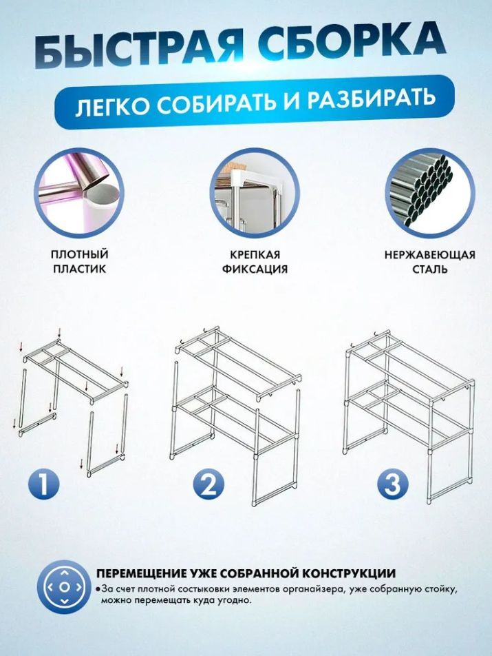 Двухуровневая полка для свч