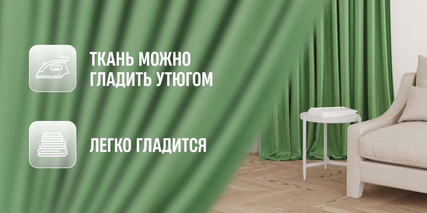 Штора Блэкаут_ , 270х, Зеленый, Блэкаут купить по низкой цене с ...