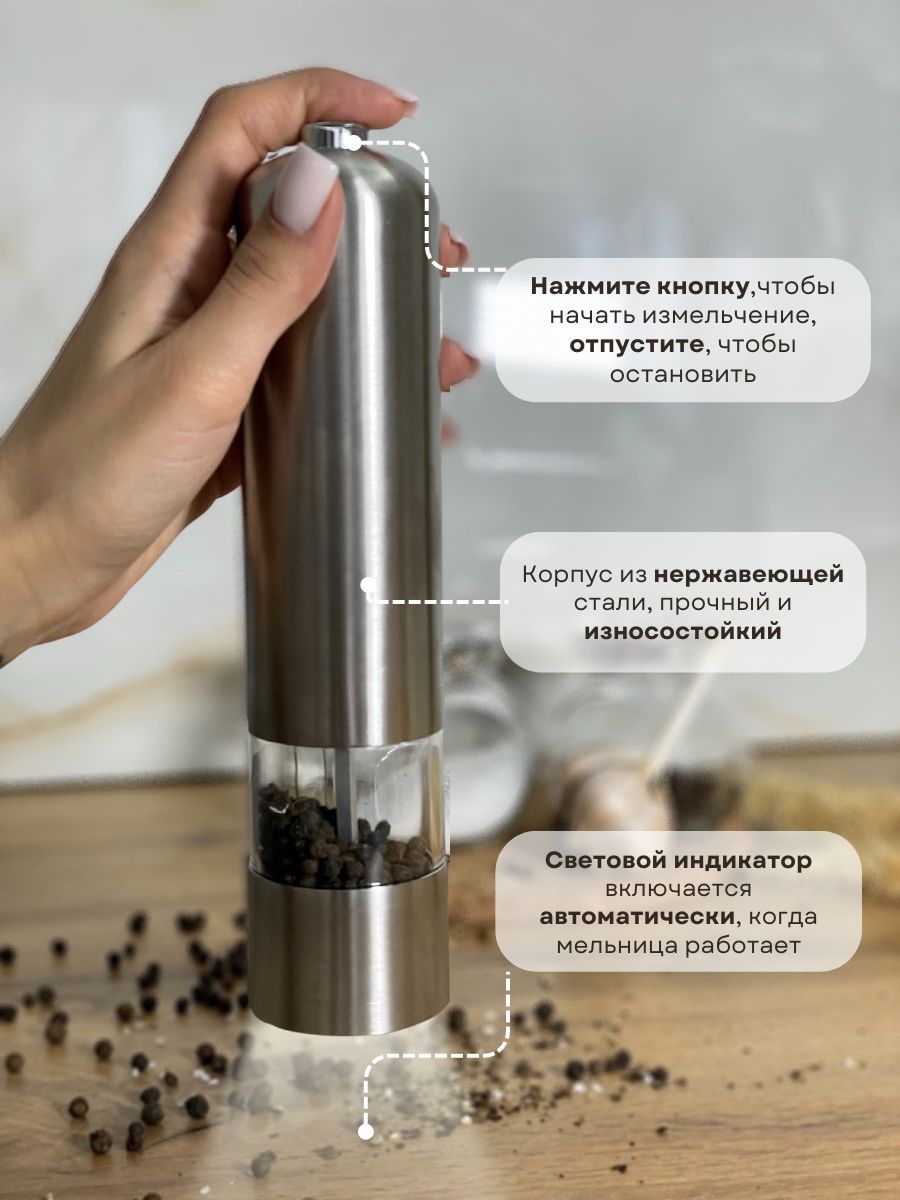 Электромельница для специй Мельница для специй электрическая с ...