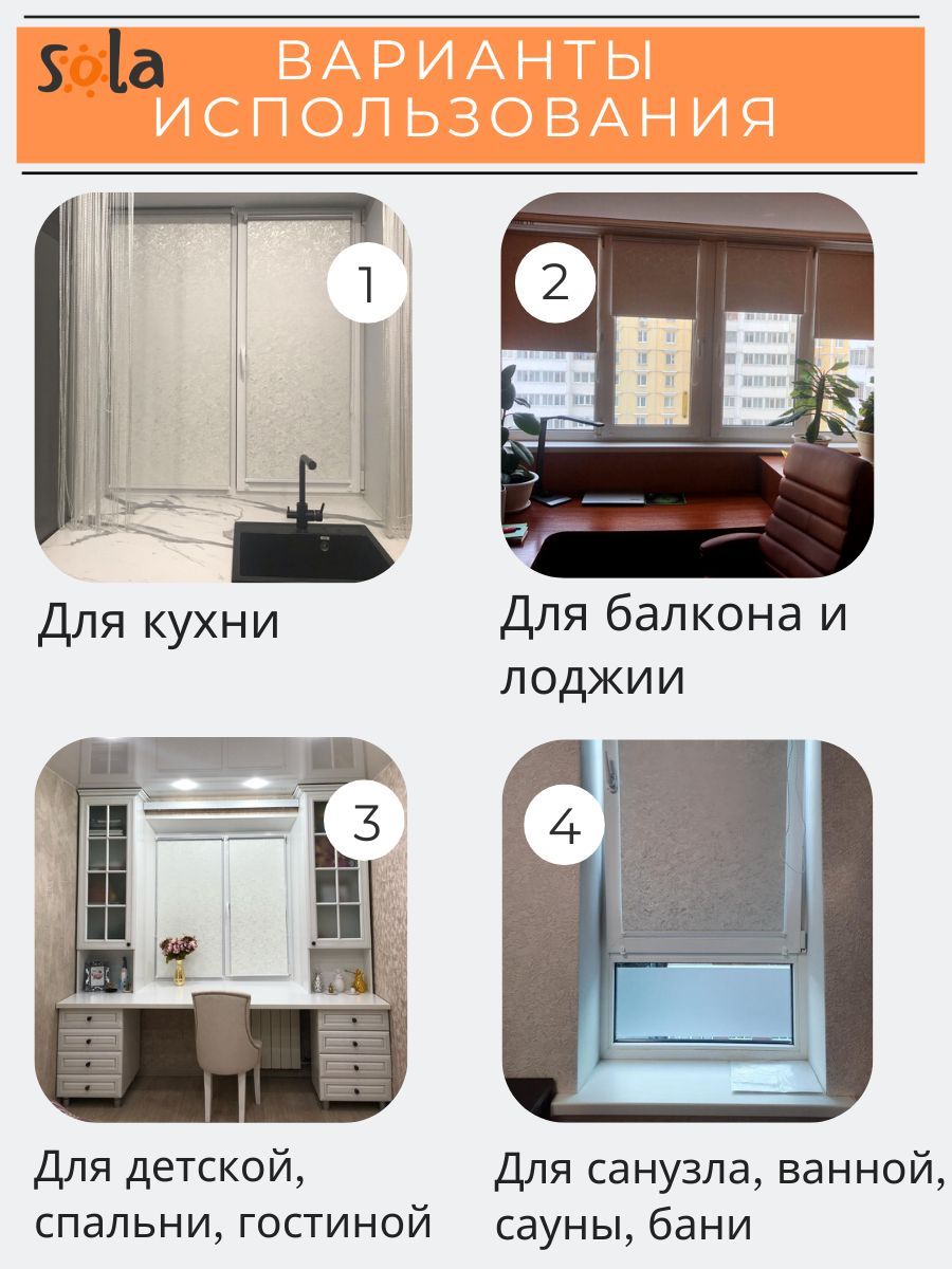 Рулонные шторы Sola Термо Блэкаут Венеция с направляющими струнами ...