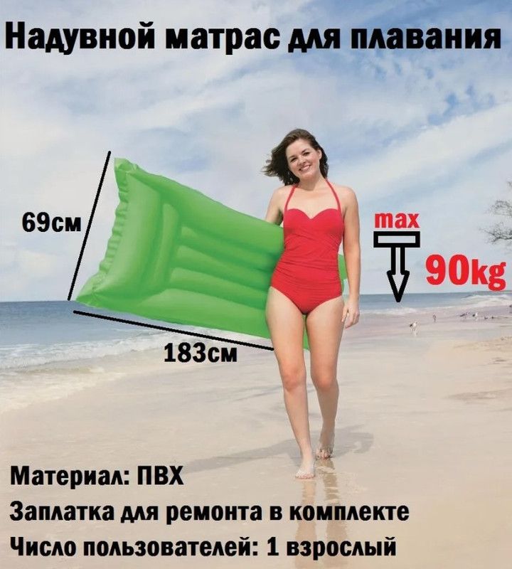 Матрас для плавания 183х69 см bestway