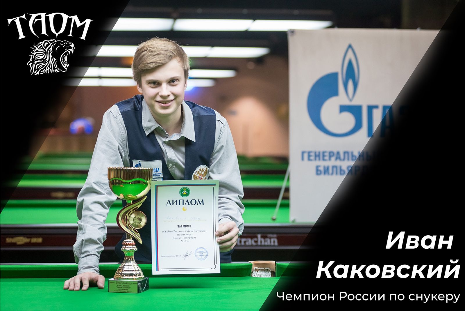 Мел для бильярда Taom Chalk Snooker 2.0 Green в коробке, 9 шт. - купить с  доставкой по выгодным ценам в интернет-магазине OZON (348161055)