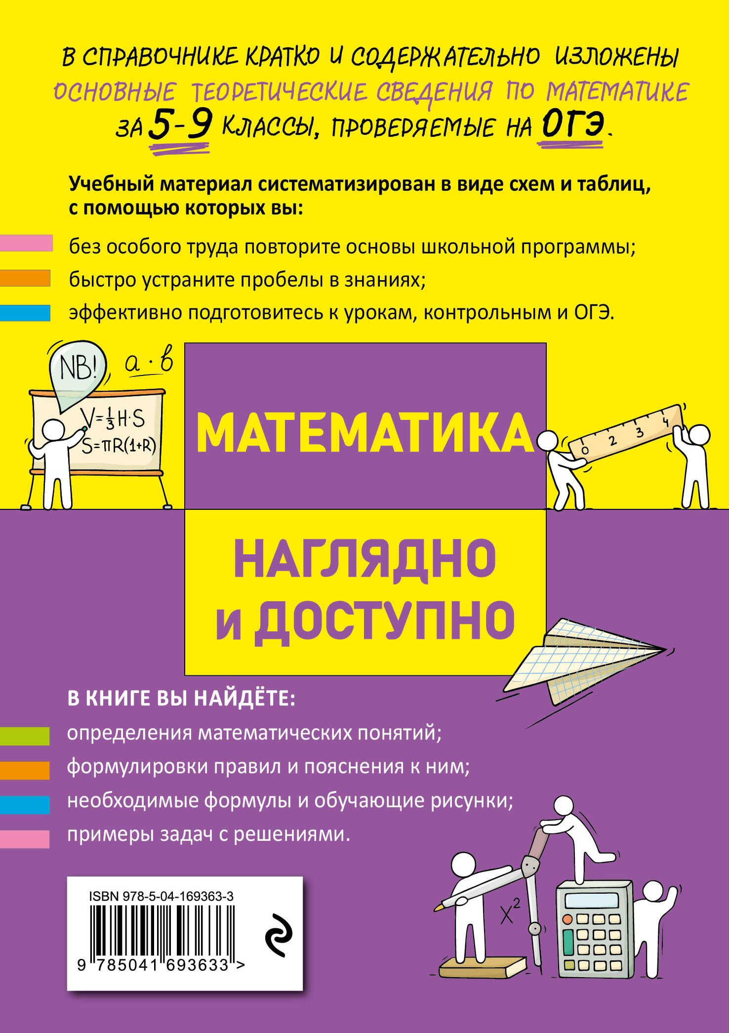 Математика | Math Practice Book (192 pages) - Ozon image 1