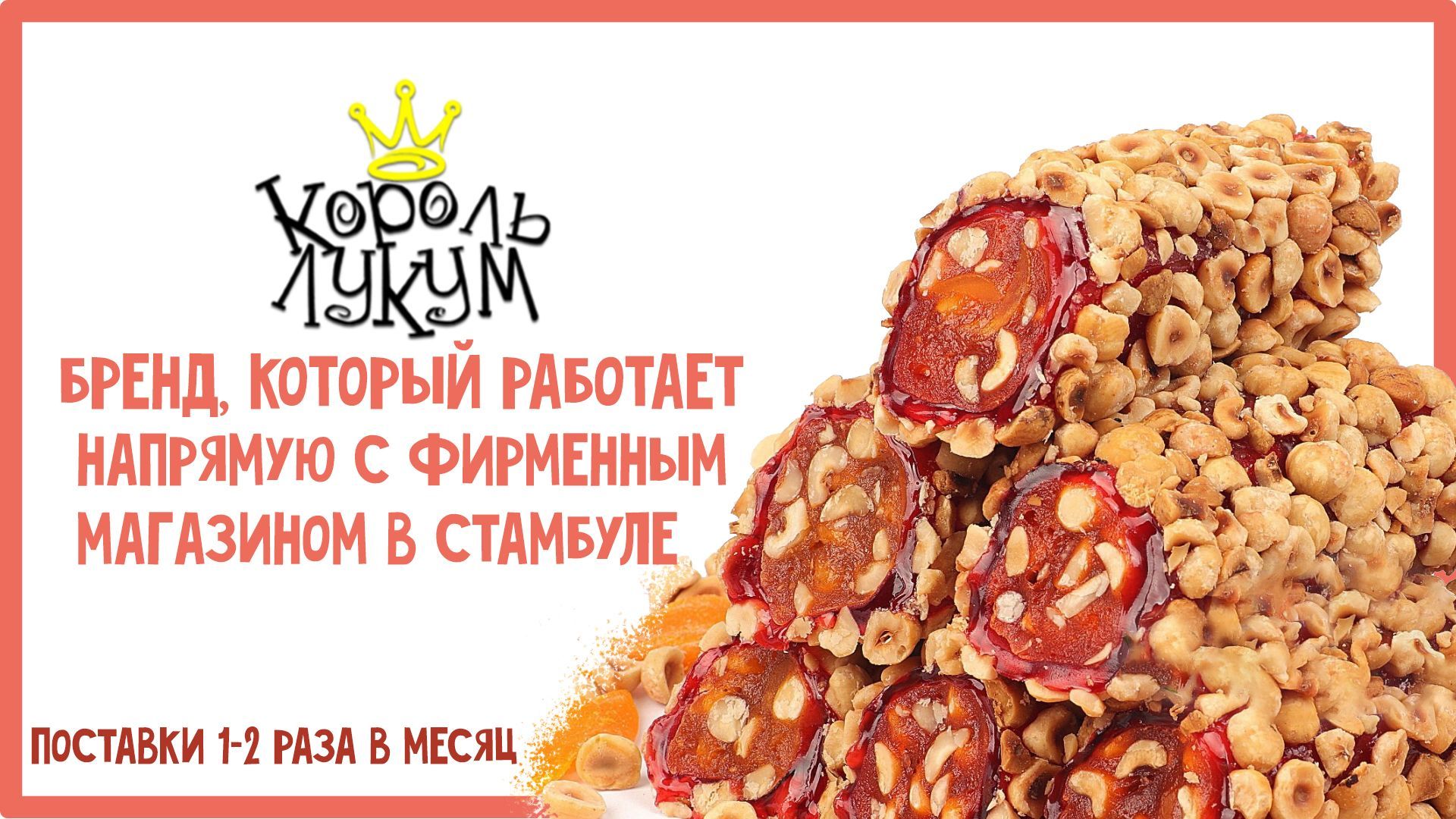 Турецкий Рахат-Лукум Миндальный, упаковка 300 грамм - купить с ...