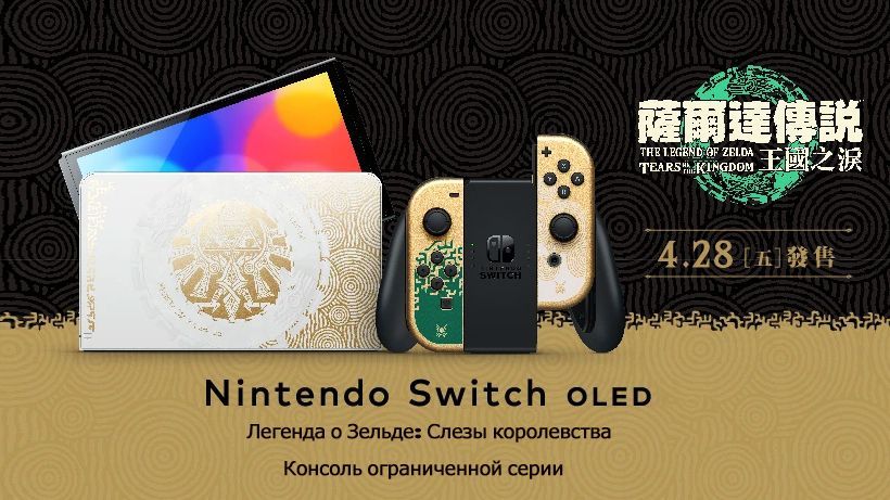 Нинтендо Игровая консоль,Nintendo Switch OLD Model The Legend of Zelda ...