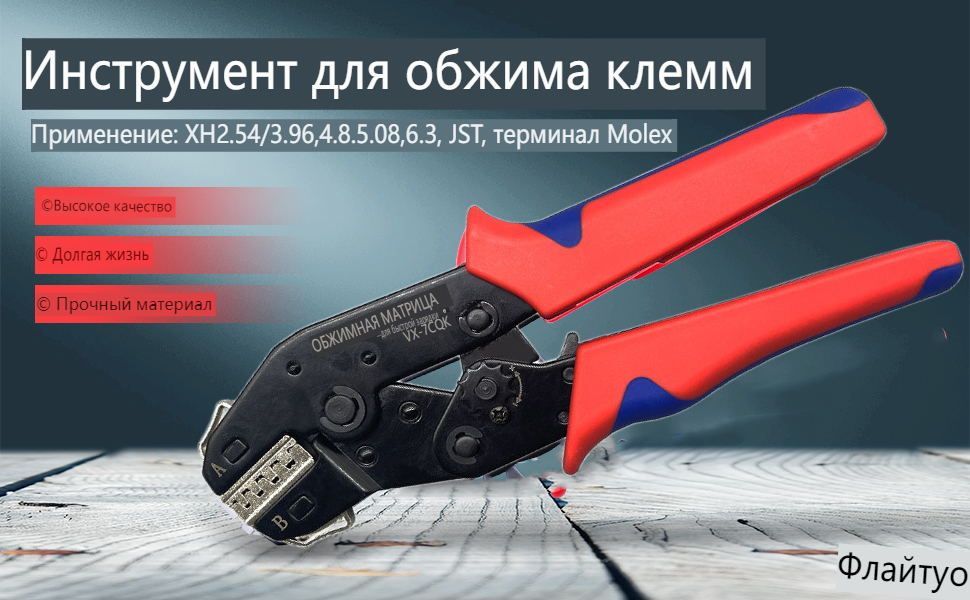 Обжимной инструмент SN-58B для изолированных электрических разъемов 300 ...