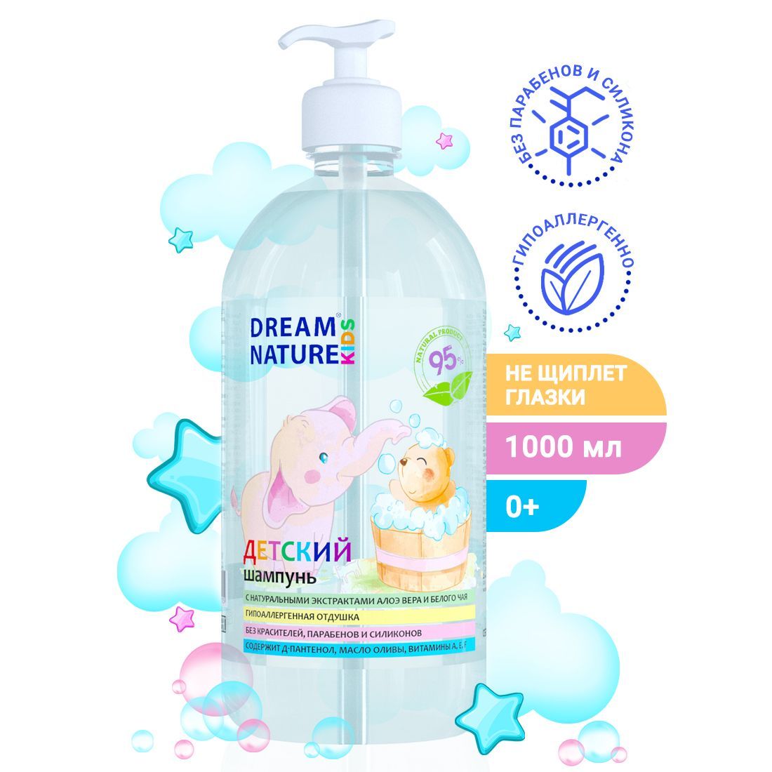Шампунь для волос детский DREAM NATURE Для девочек и мальчиков, без ...