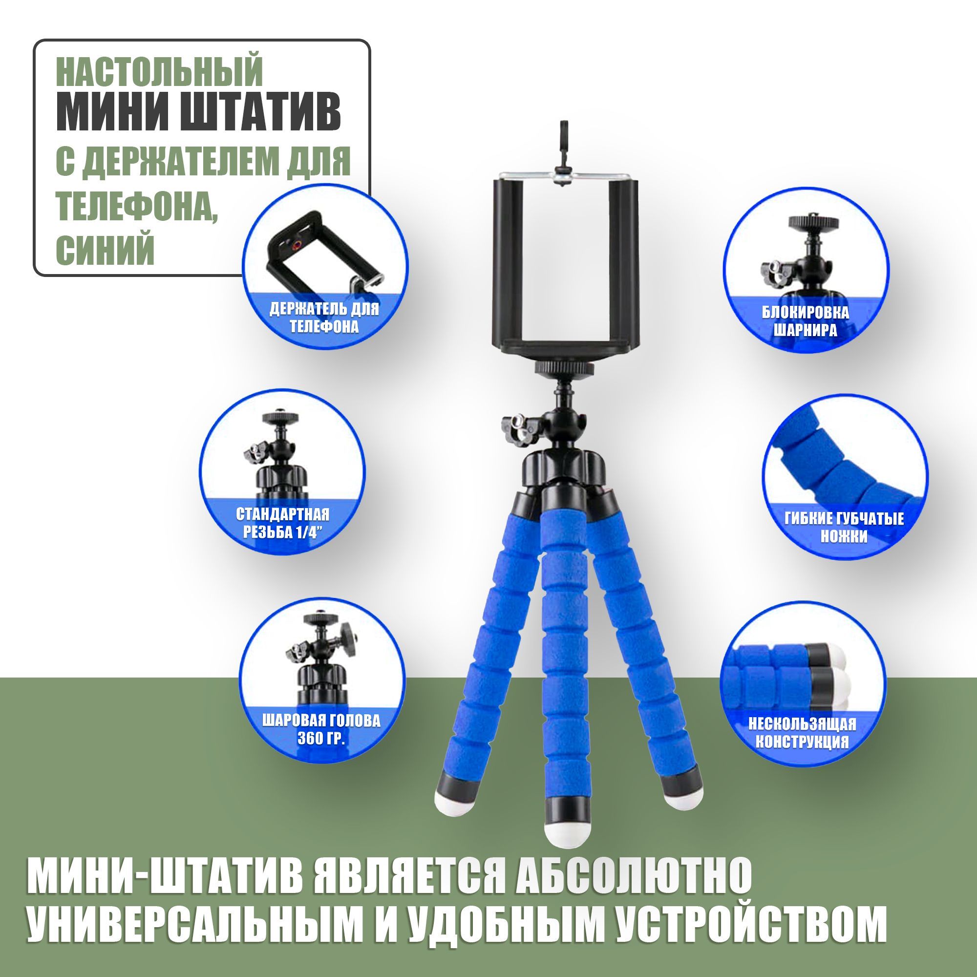 Штатив 3CMHMM17 см купить по низкой цене с доставкой в интернет-магазине  OZON (1519860265)