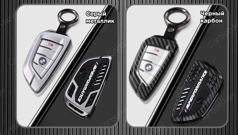 Чехол для ключа BMW G серии M Performance / Чехол на ключ БМВ G01 G02 ...