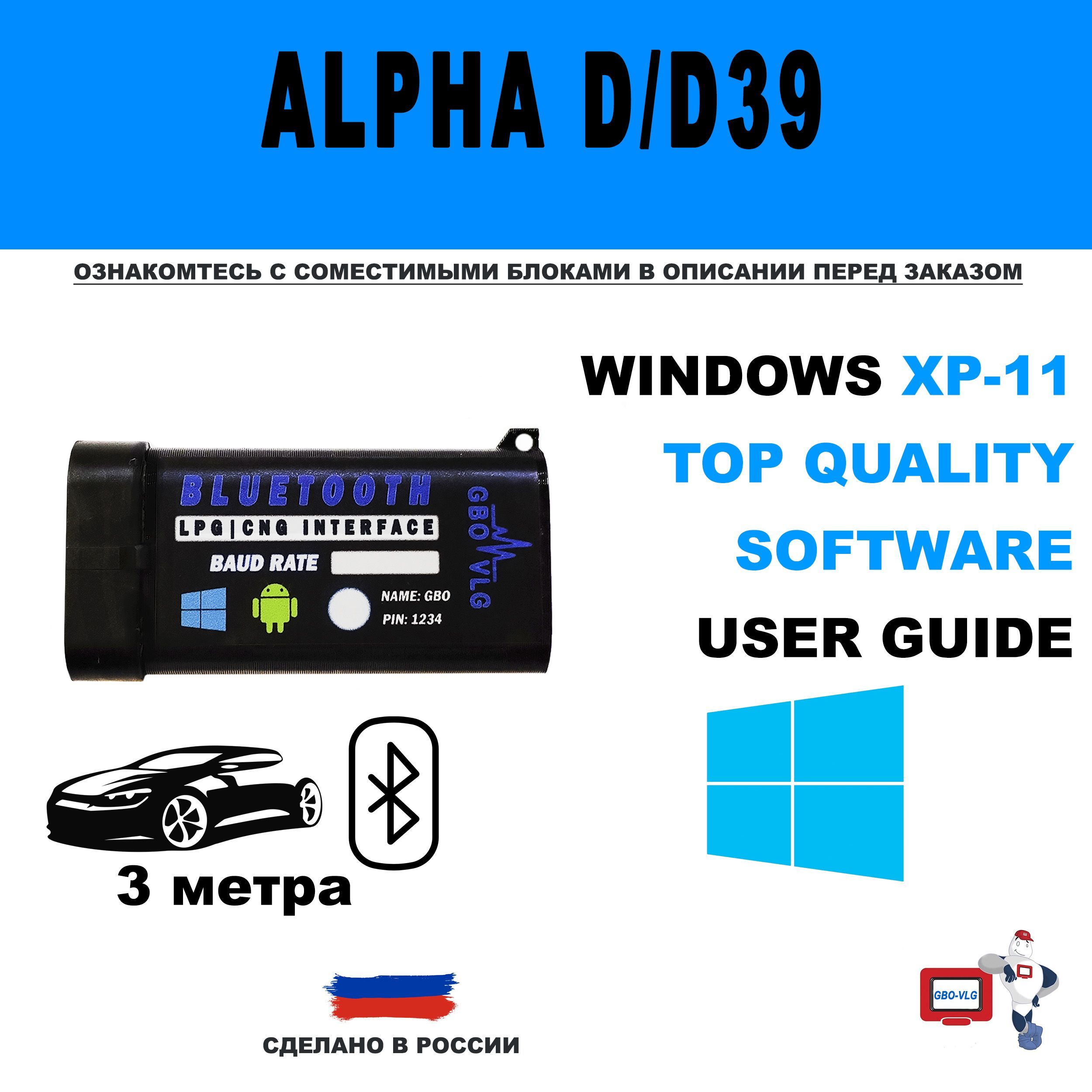 BluetoothдляГБОALPHAD,ALPHAD39