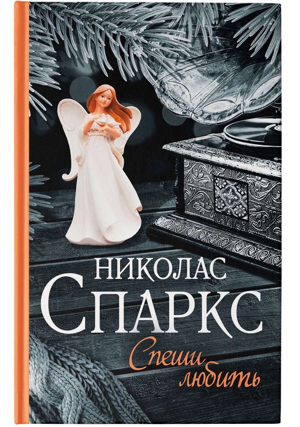 Спеши любить | The Lucky One - Ozon image 4