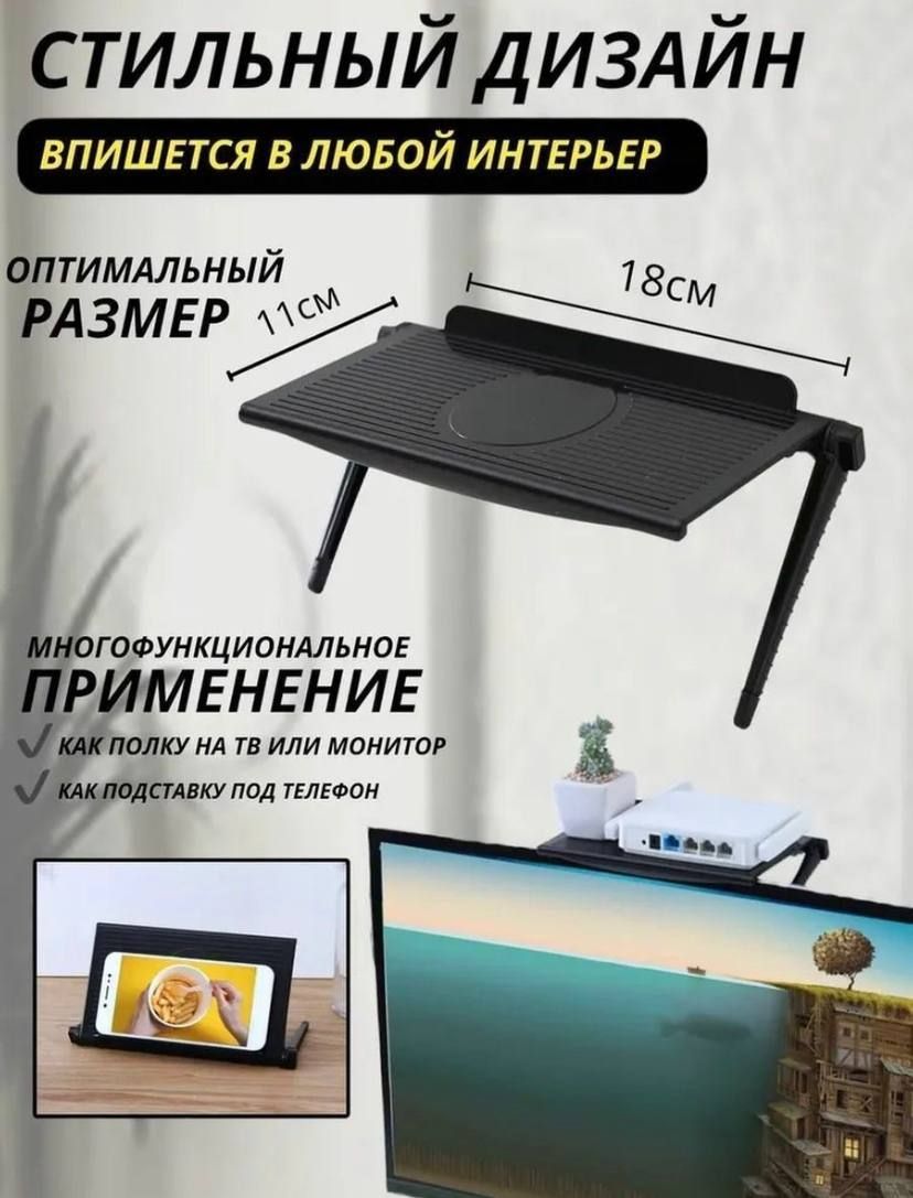 Полки для ресиверов, крепления для ТВ приставок купить в Казани