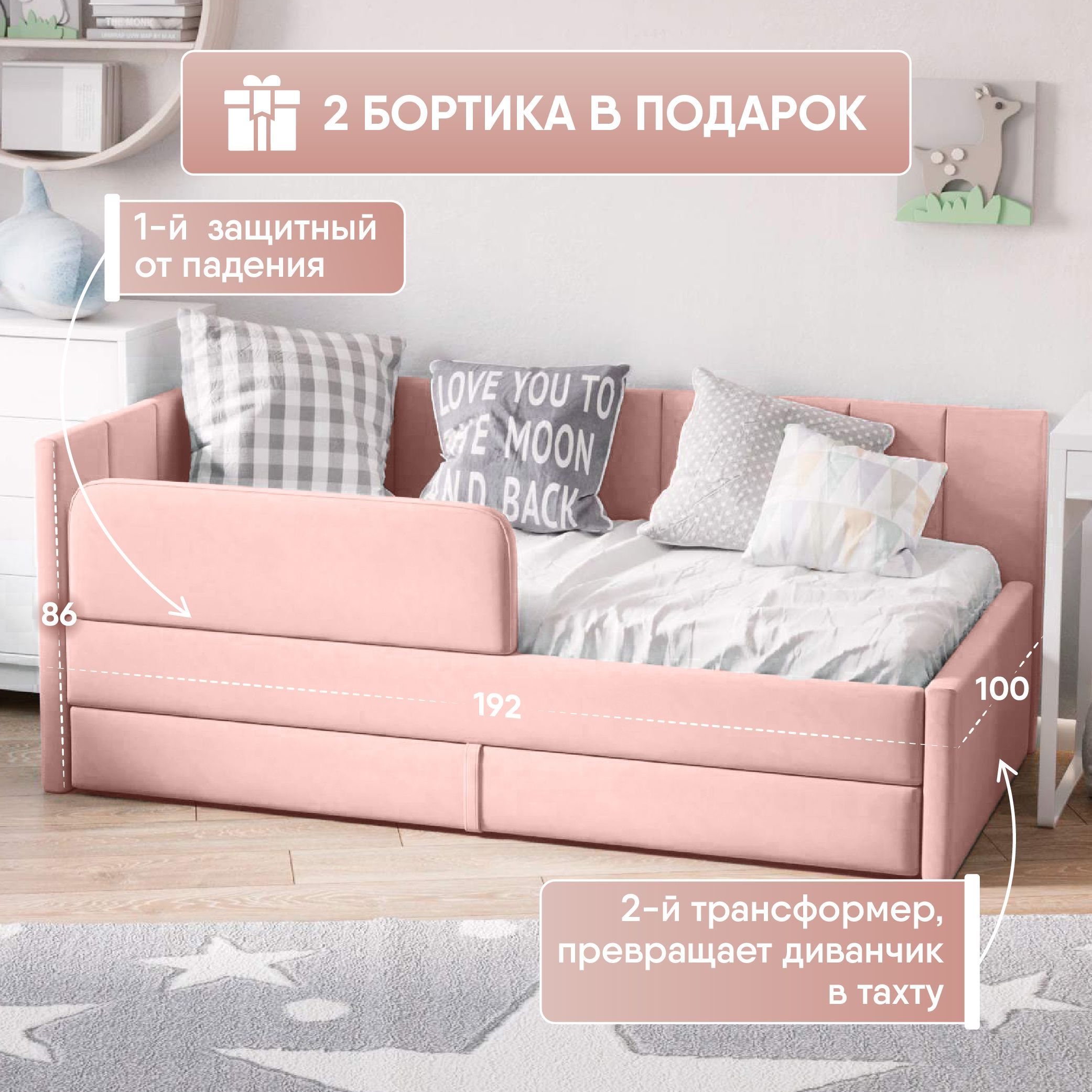 Диван-кровать для девочки купить в Москве | Детские диван-кровати для девочек - цена