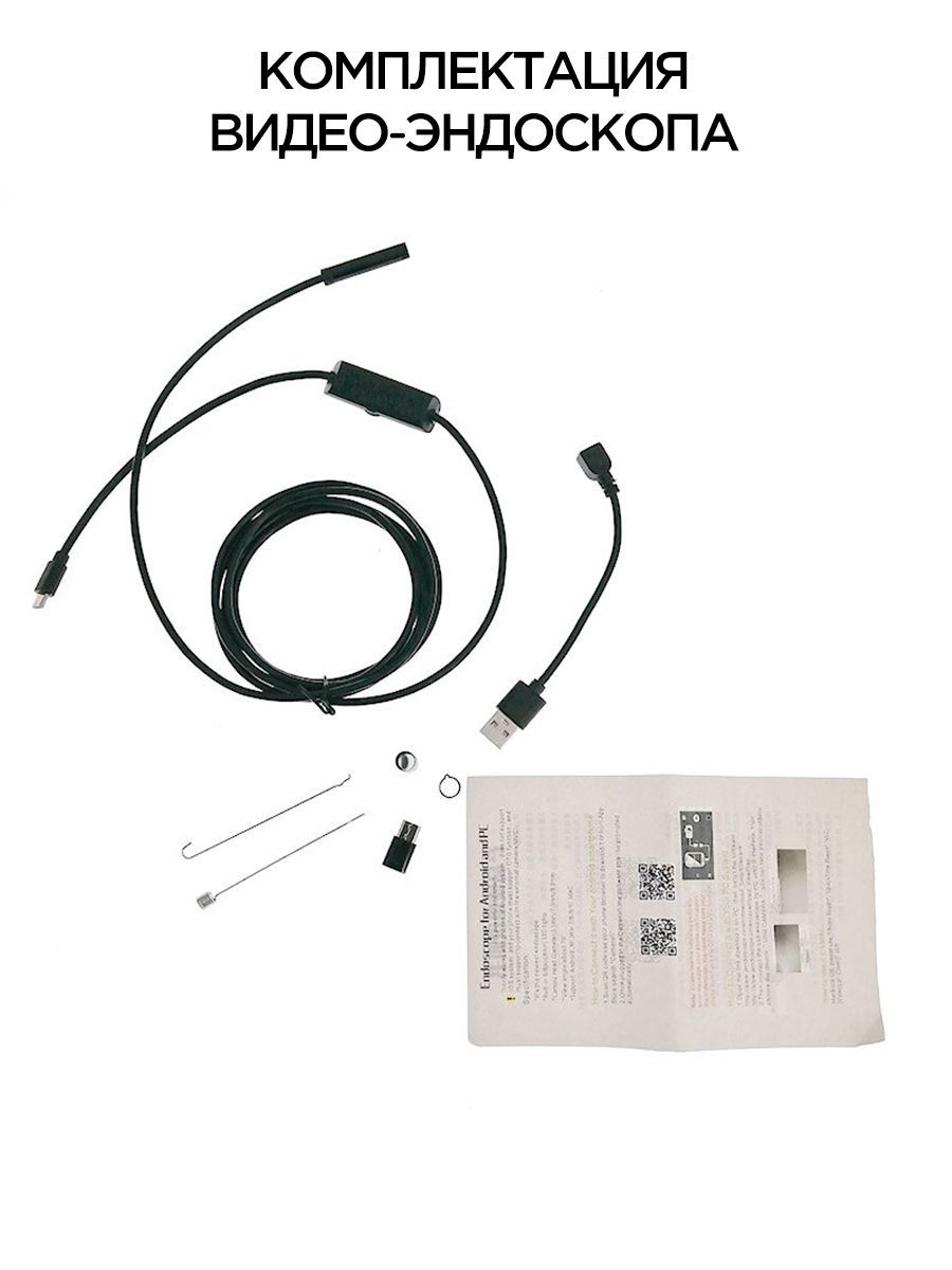 Эндоскоп для смартфона автомобильный водонепроницаемый, гибкая ...