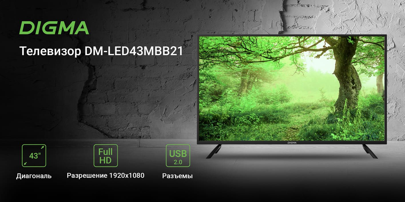 Купить телевизор Digma DM-LED24MBB21 43" - купить с доставкой по ...