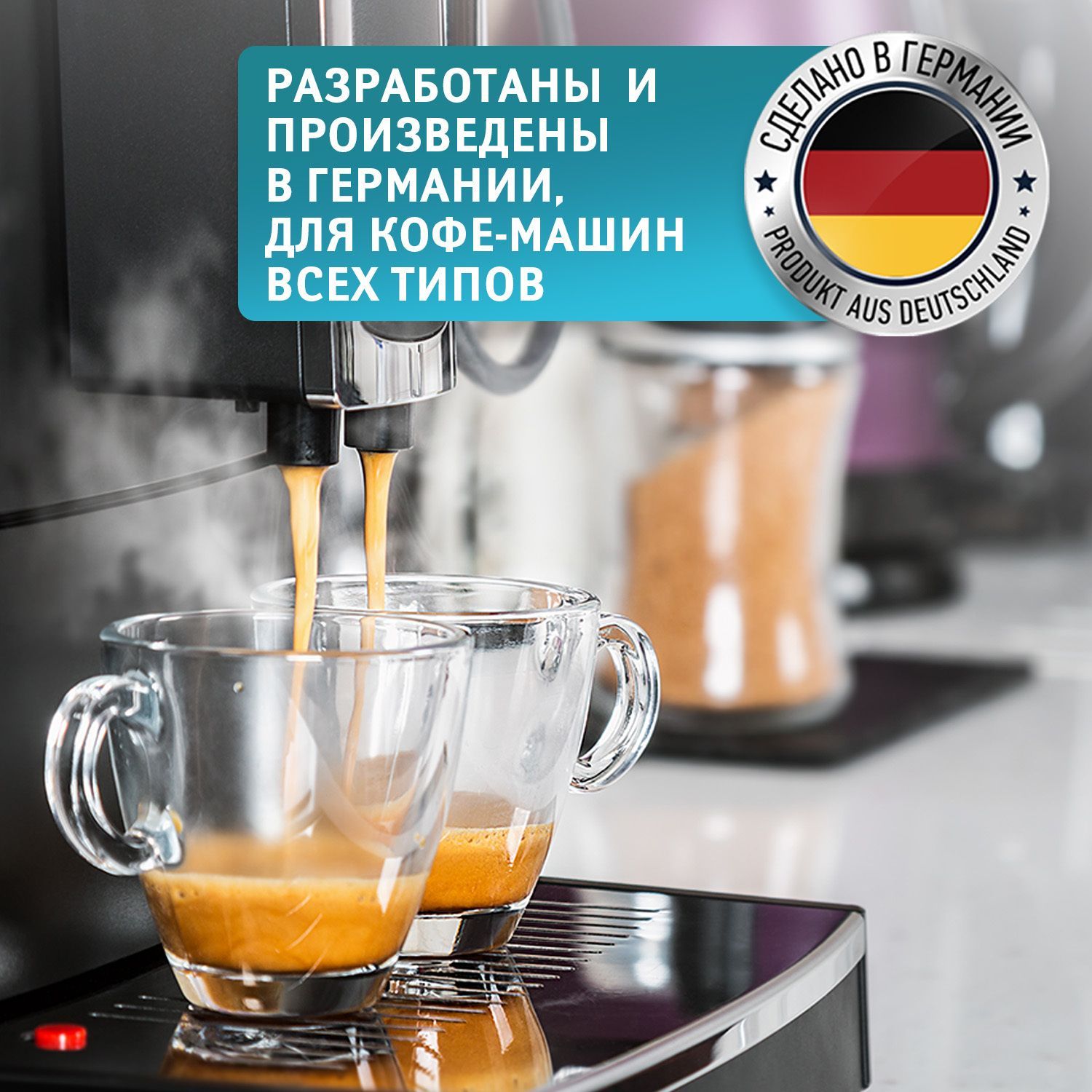  для чистки кофемашины Tatkraft Очистка от кофейных масел .
