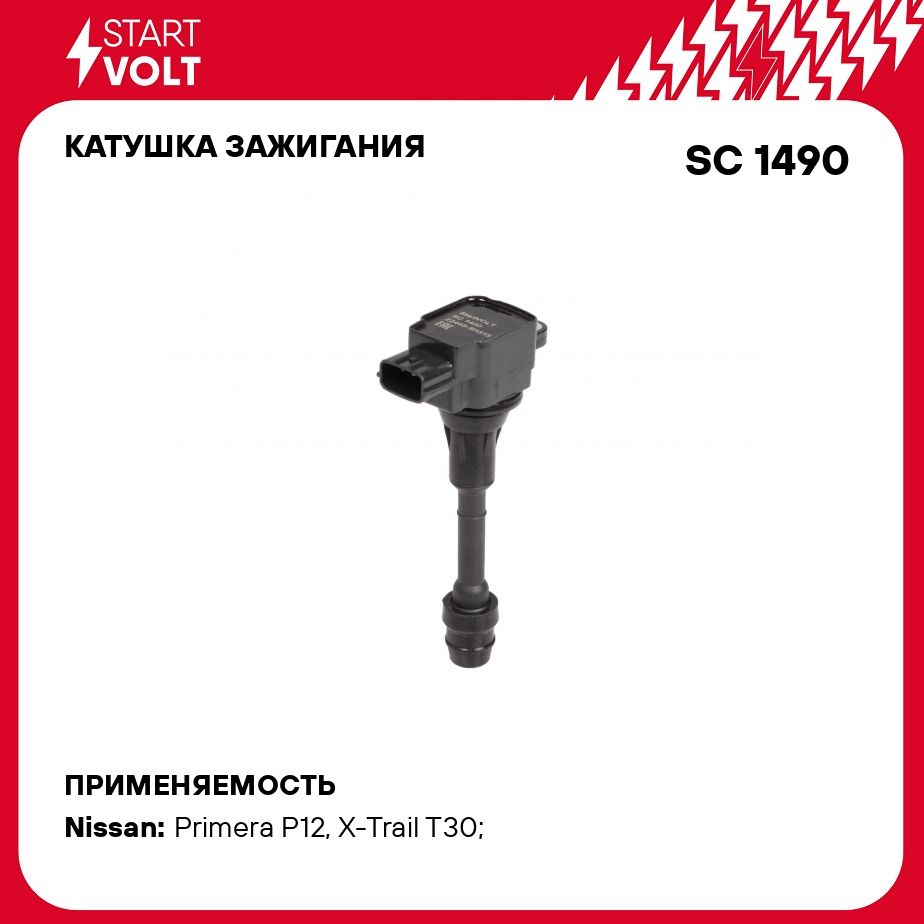 Катушка зажигания для автомобилей Nissan X Trail T30 (00 )/Primera (02 )  2.0i/2.5i STARTVOLT SC 1490 - Startvolt арт. SC1490 - купить по выгодной  цене в интернет-магазине OZON (278354225)