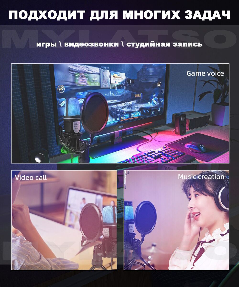 Микрофон игровой (для стриминга) MyLatso mic-sf - купить по выгодной цене в  интернет-магазине OZON (1030689660)