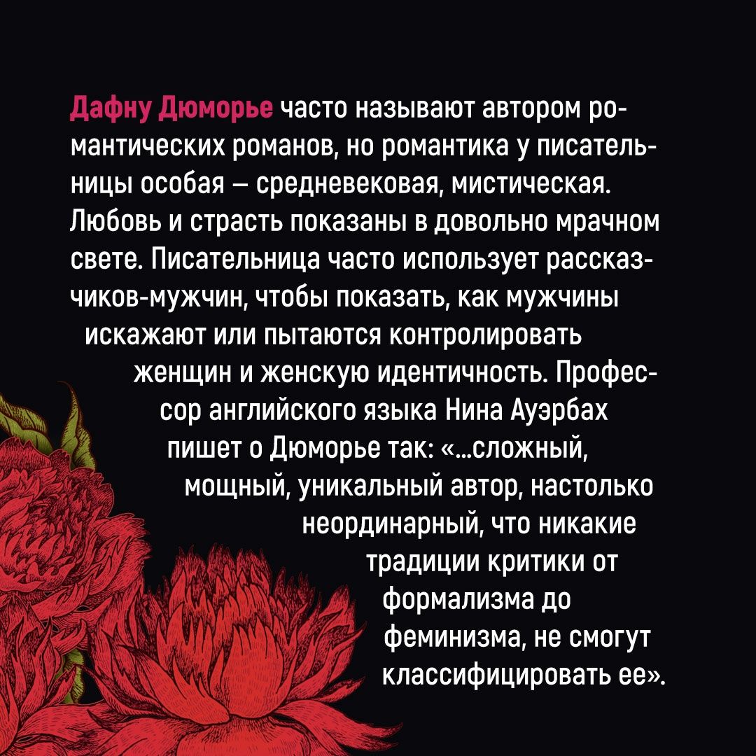 Ребекка | Rebecca - Ozon image 3
