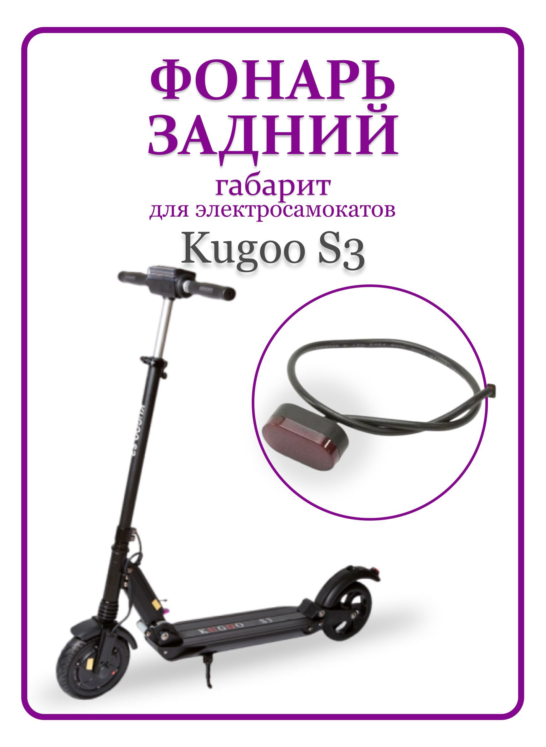 Запчасти для тюнинга электросамокатов Kugoo - купить по выгодной цене в ...