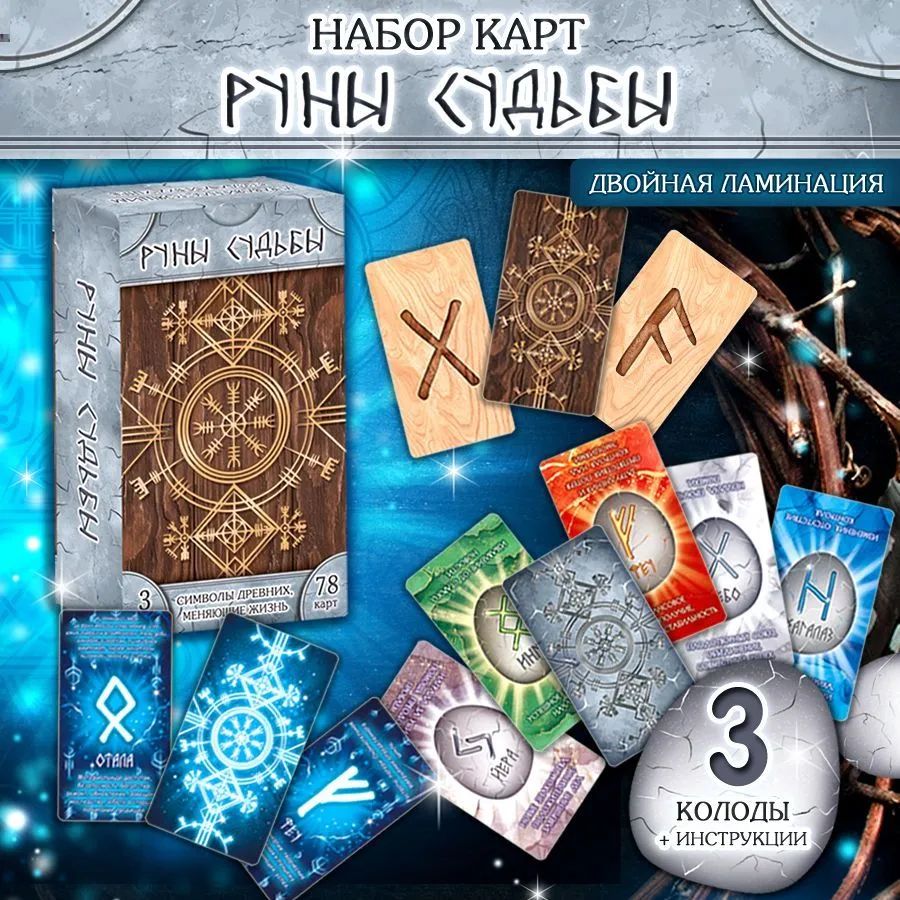 Метафорические ассоциативные карты "Знаки вселенной" Саморазвитие и ...