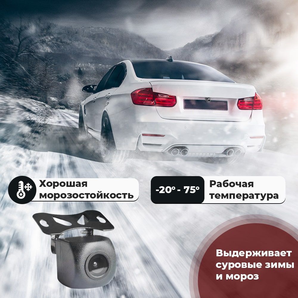 Камера заднего вида AutoPeak AHD купить по выгодной цене в  интернет-магазине OZON (1076346880)