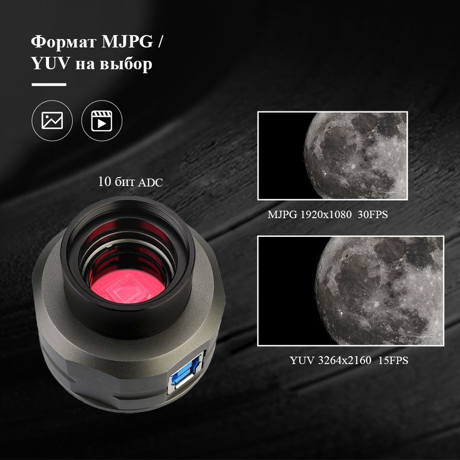 Svbony sv205 astronomy store camera