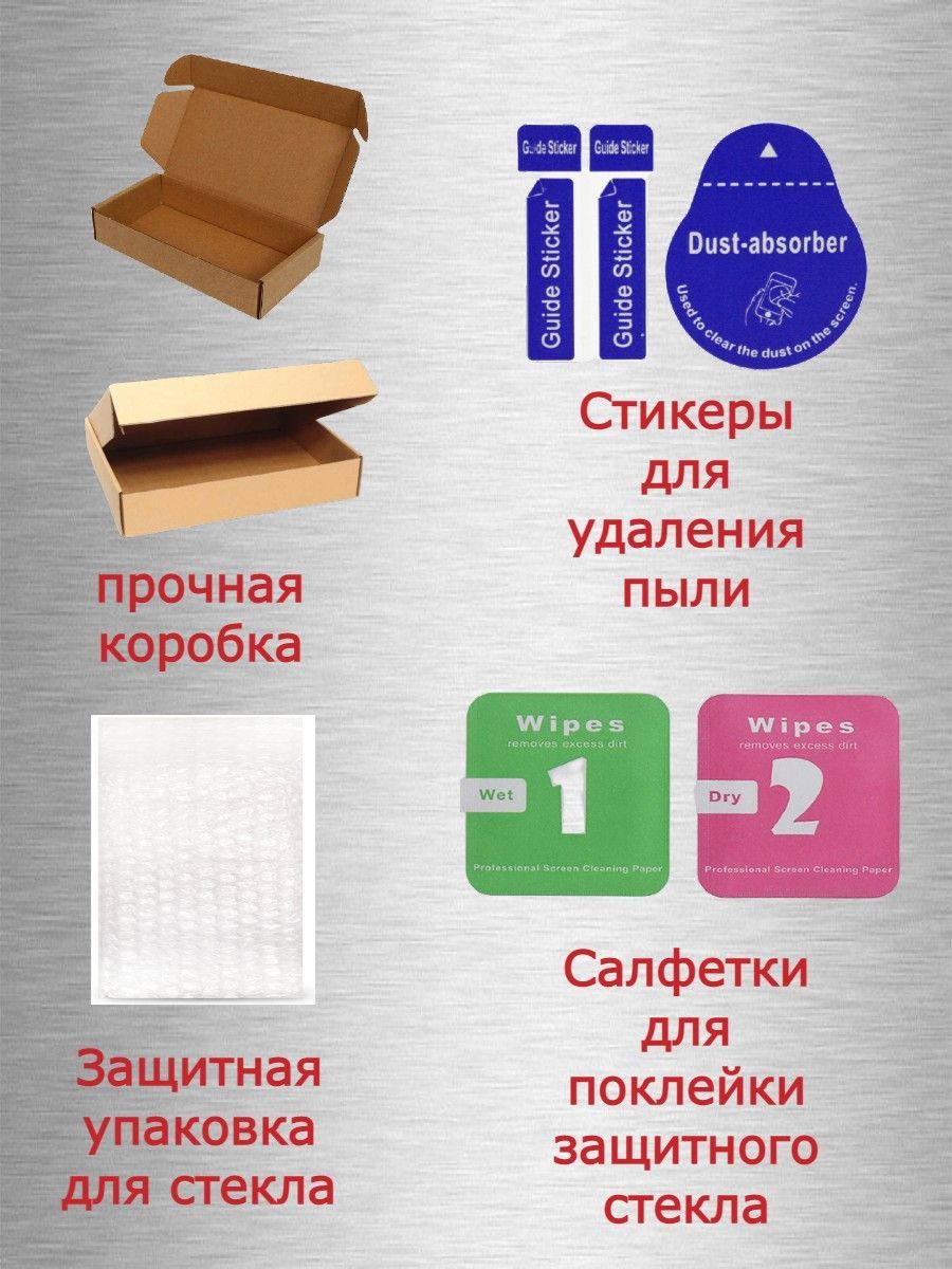 Защитное стекло для Samsung Galaxy A50 Броня на Самсунг А50 комплект 2 ...