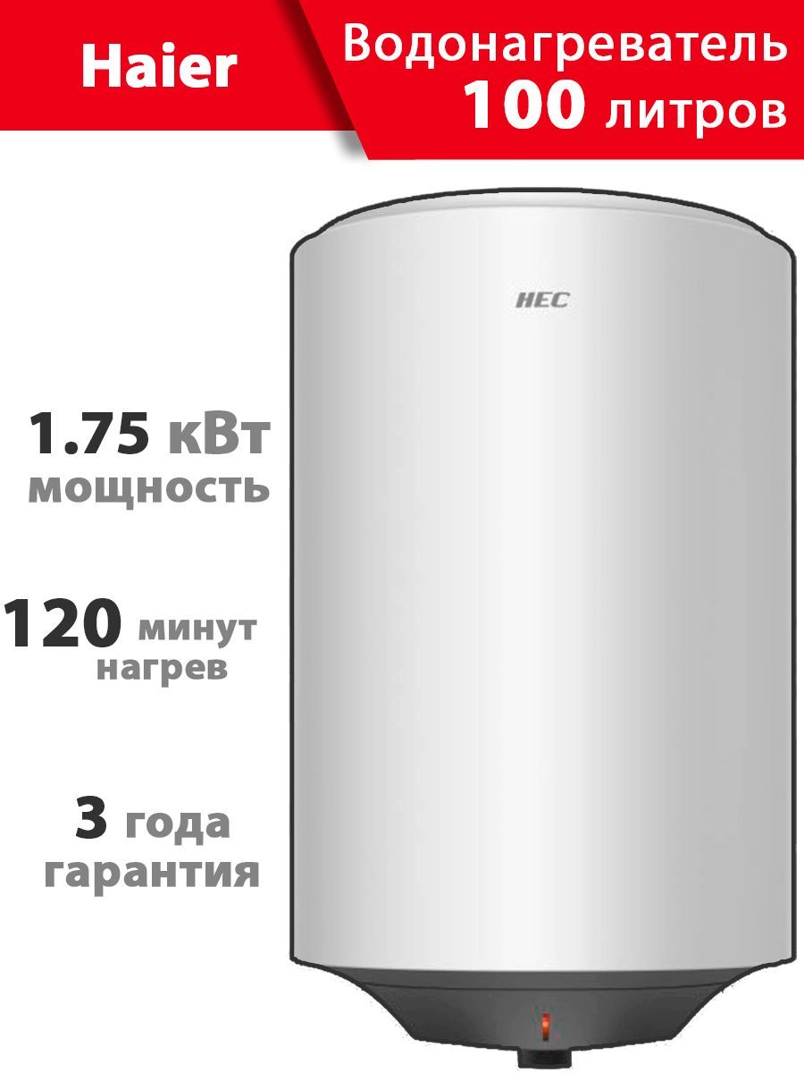 Водонагреватель Накопительный 50 Литров Купить Отзывы