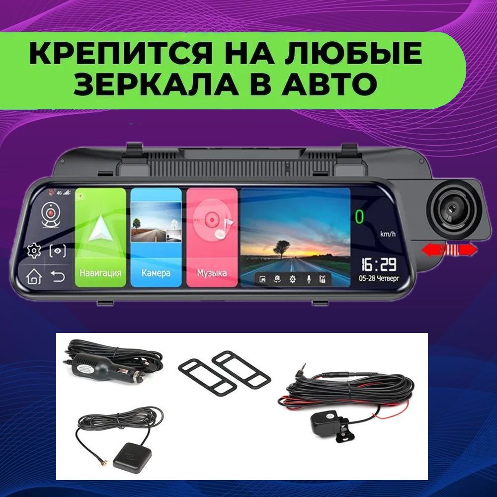 Видеорегистратор с радар-детектором Icreative ozon830dvr gx9 - купить в  интернет-магазине по низким ценам с доставкой OZON (975401996)