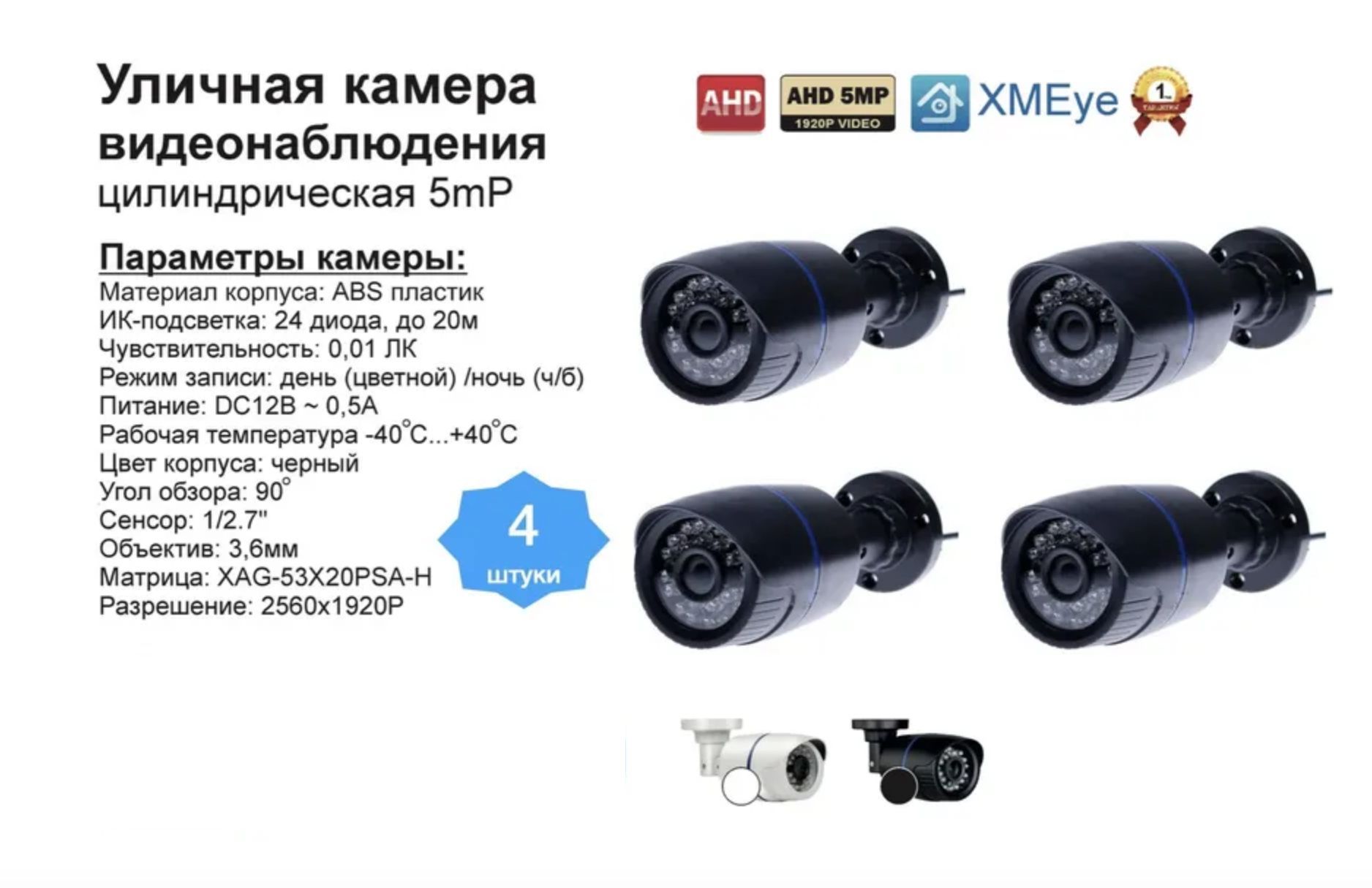 Схема устройства уличной камеры наблюдения