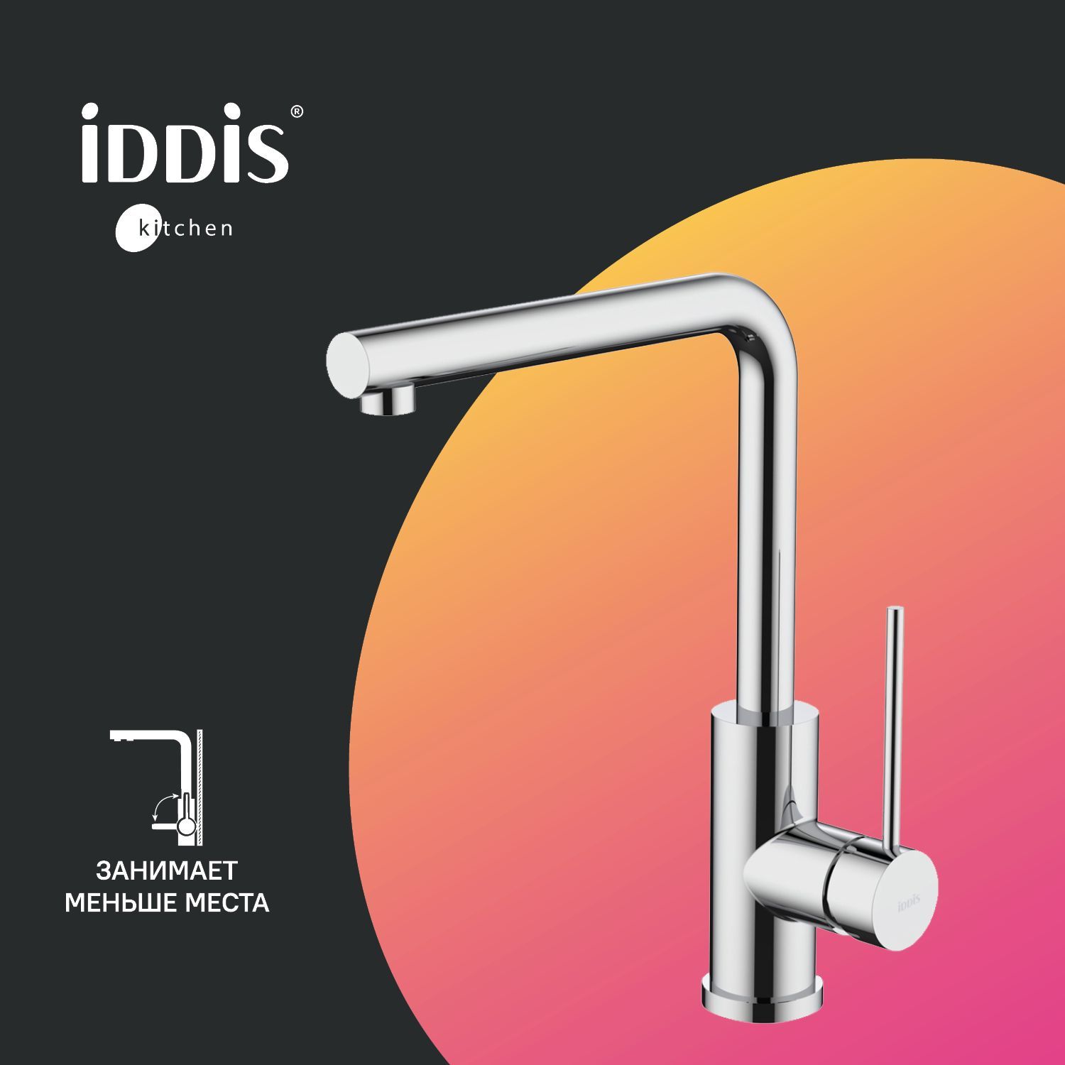 Фото товара на маркетплейсе ozon Смеситель для кухни IDDIS, хром, Рул (Rule), RULSBL0i05