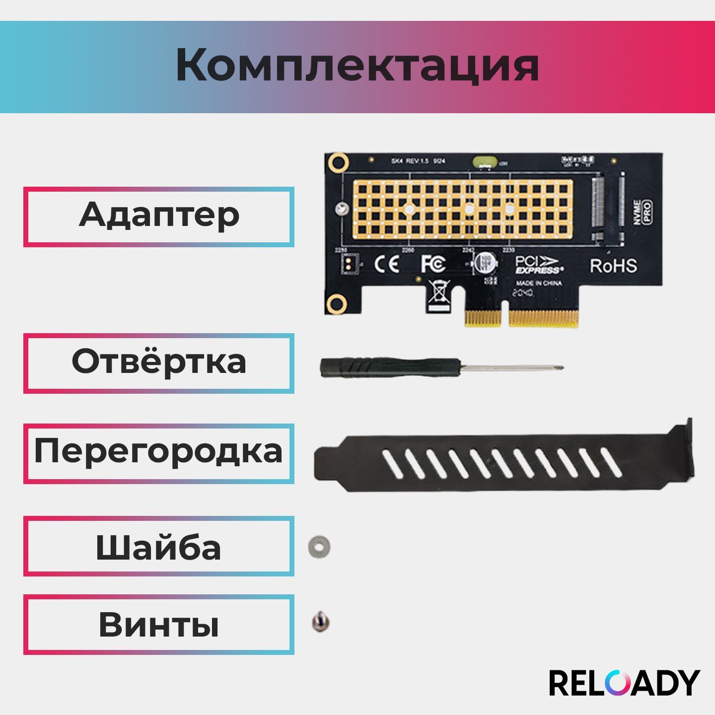 Адаптер переходник для установки SSD диска M2, NVMe в слот PCI-E x4, х8 ...