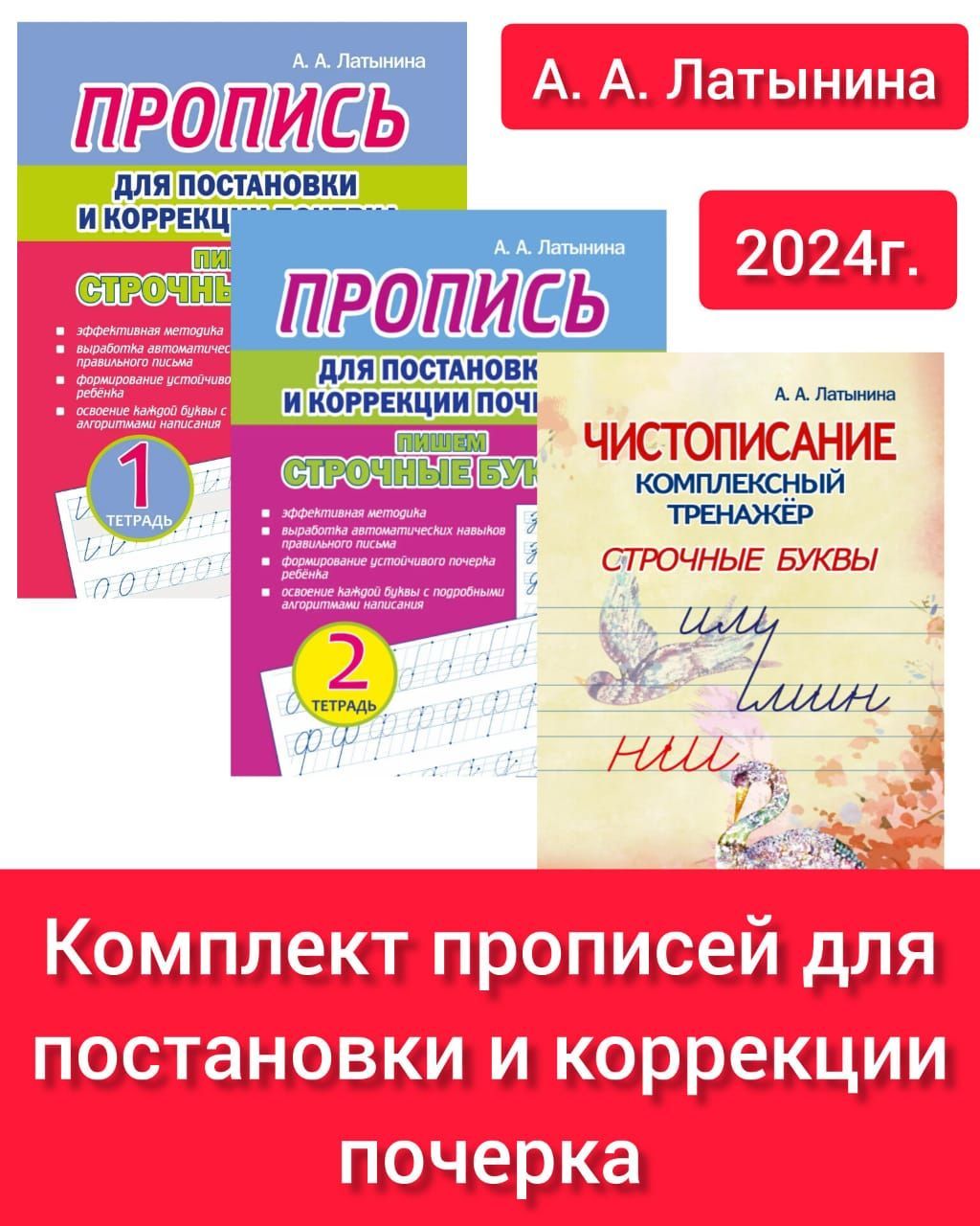 Комплексный тренажер исправление почерка. Акции для привлечения покупателей в магазин одежды. Интересные акции. Интересные акции в магазинах. Акции для привлечения клиентов в магазин одежды.