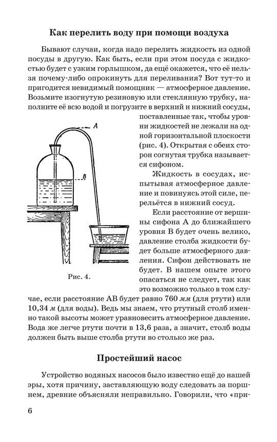 Опыты и самоделки по физике, 1955 г. | Reference Book - Ozon image 6