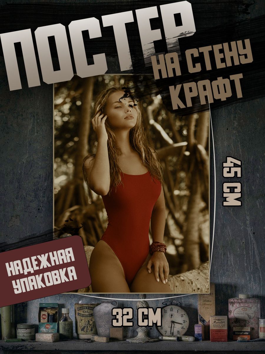Эротичные Плакаты Эротичные Плакаты