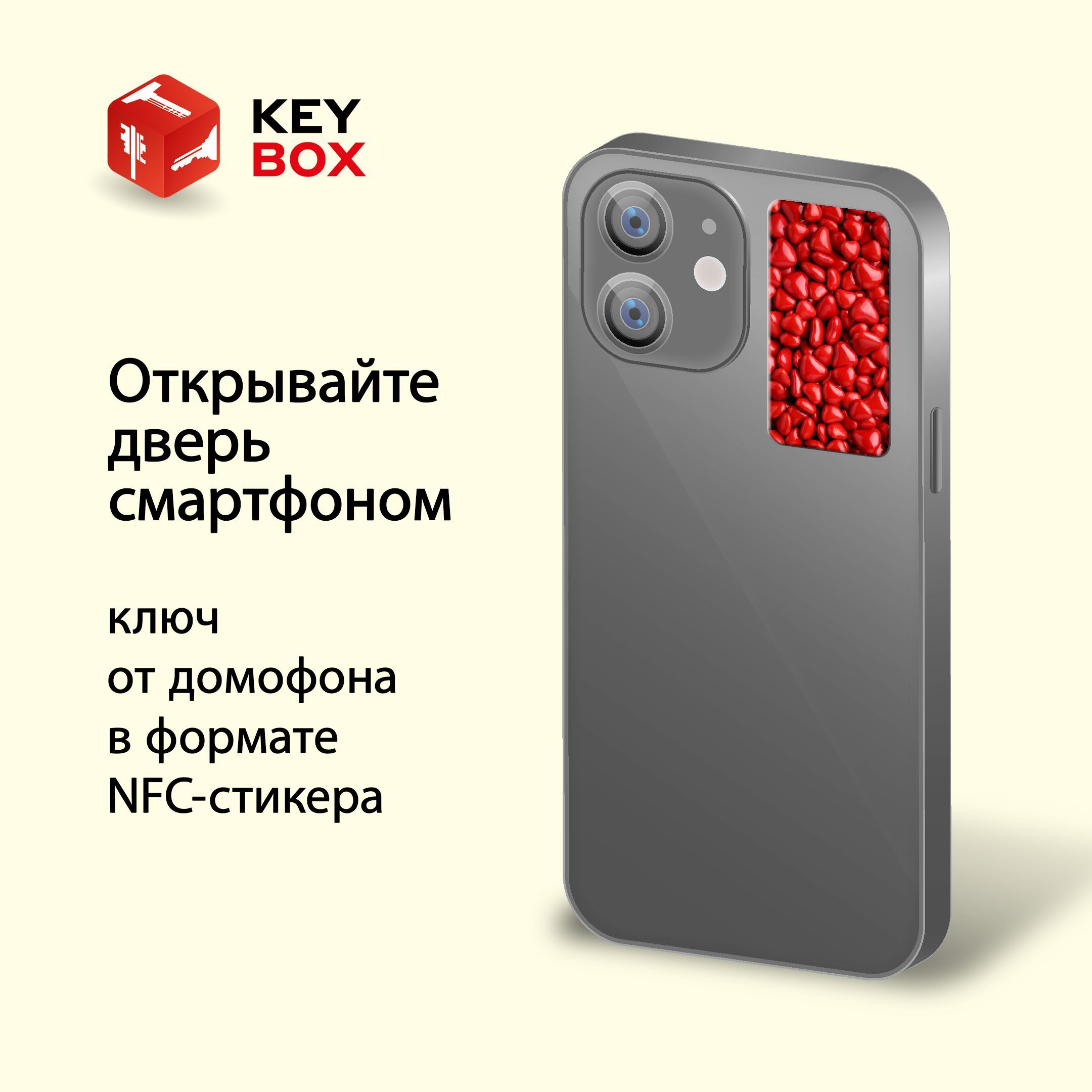 Ключ-стикер для домофона на телефон, Em-Marine. Keybox, Камни. - купить по  выгодным ценам в интернет-магазине OZON (1162166753)