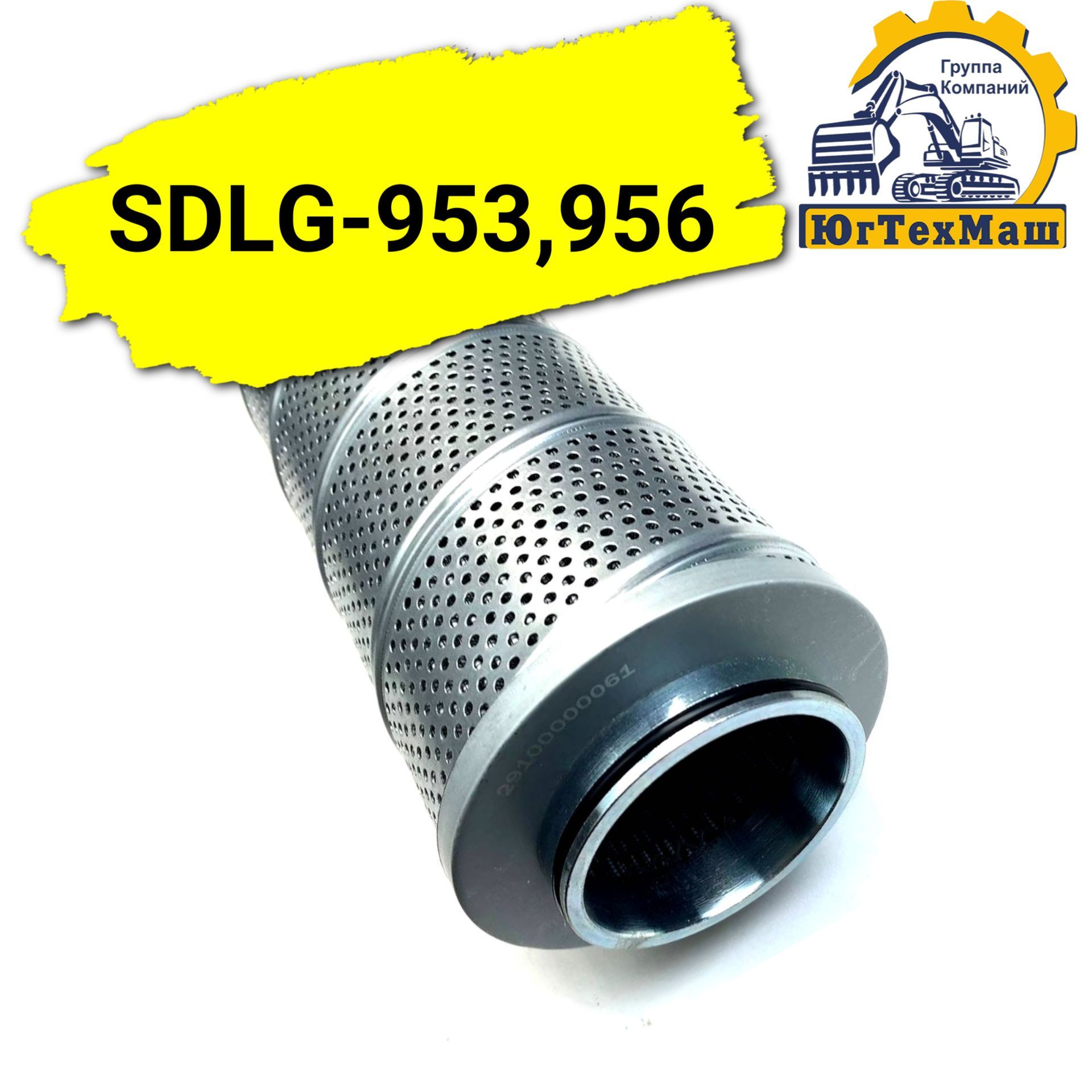 Фильтр гидравлический SDLG-953,956 29100000061 (большой) купить на OZON ...