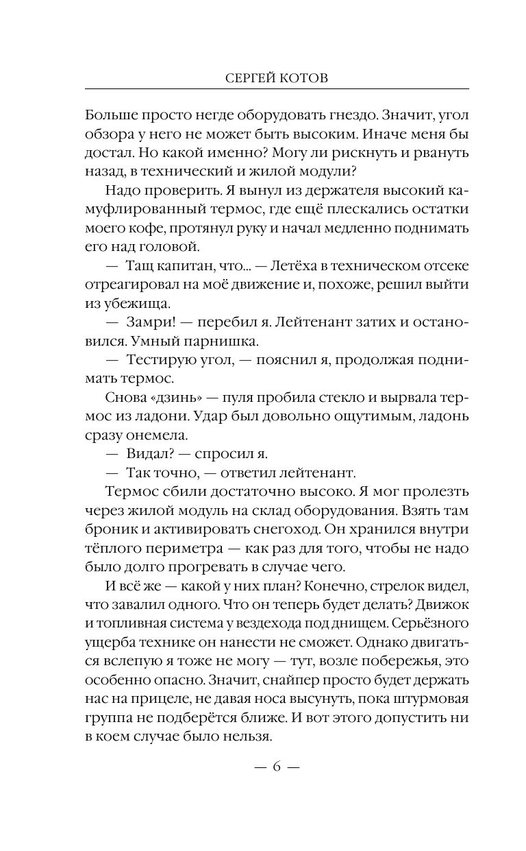 Земля мертвых. Боги войны | Land of the Dead. Gods of War - Ozon image 6