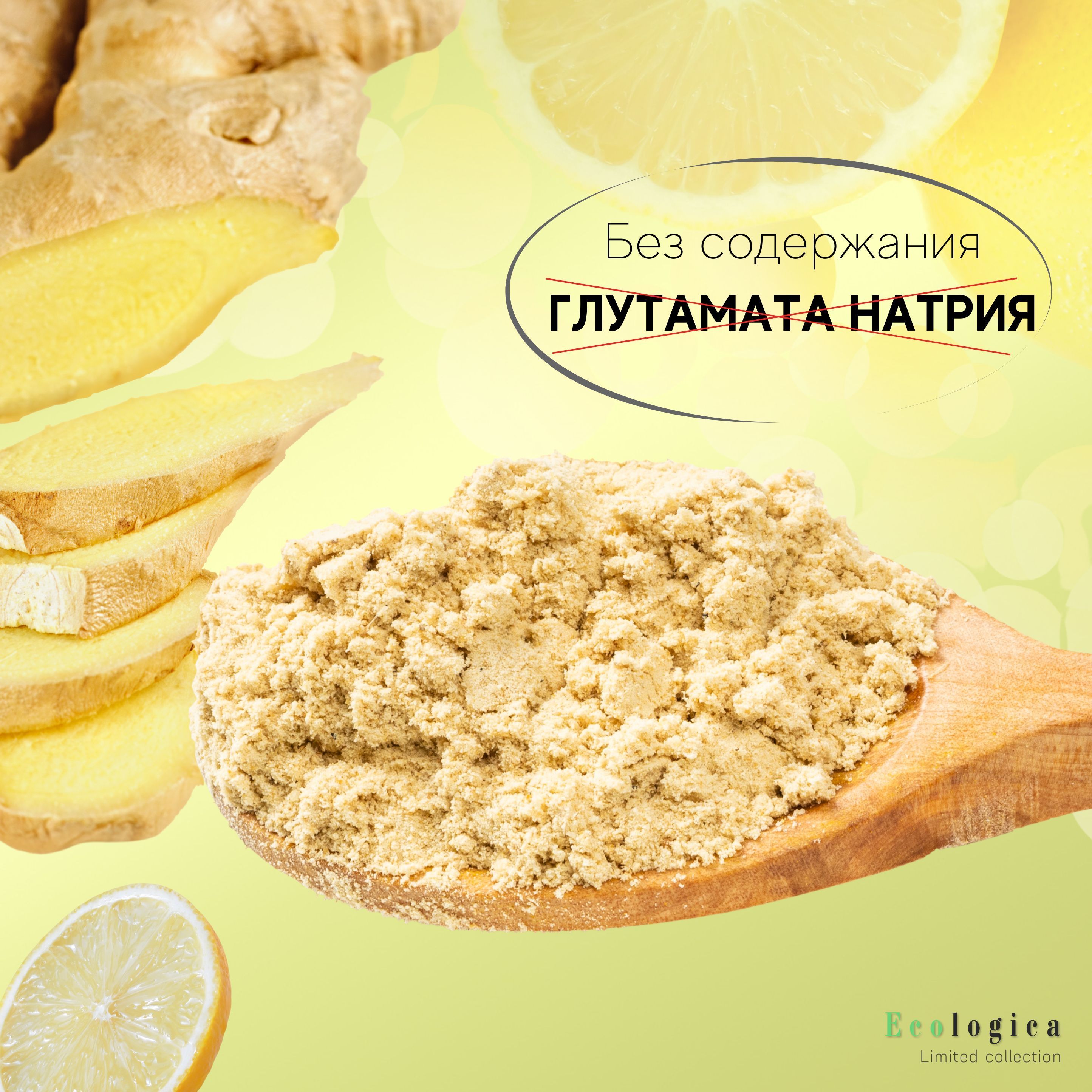 Имбирь молотый сушеный 350 гр - купить с доставкой по выгодным ценам в ...